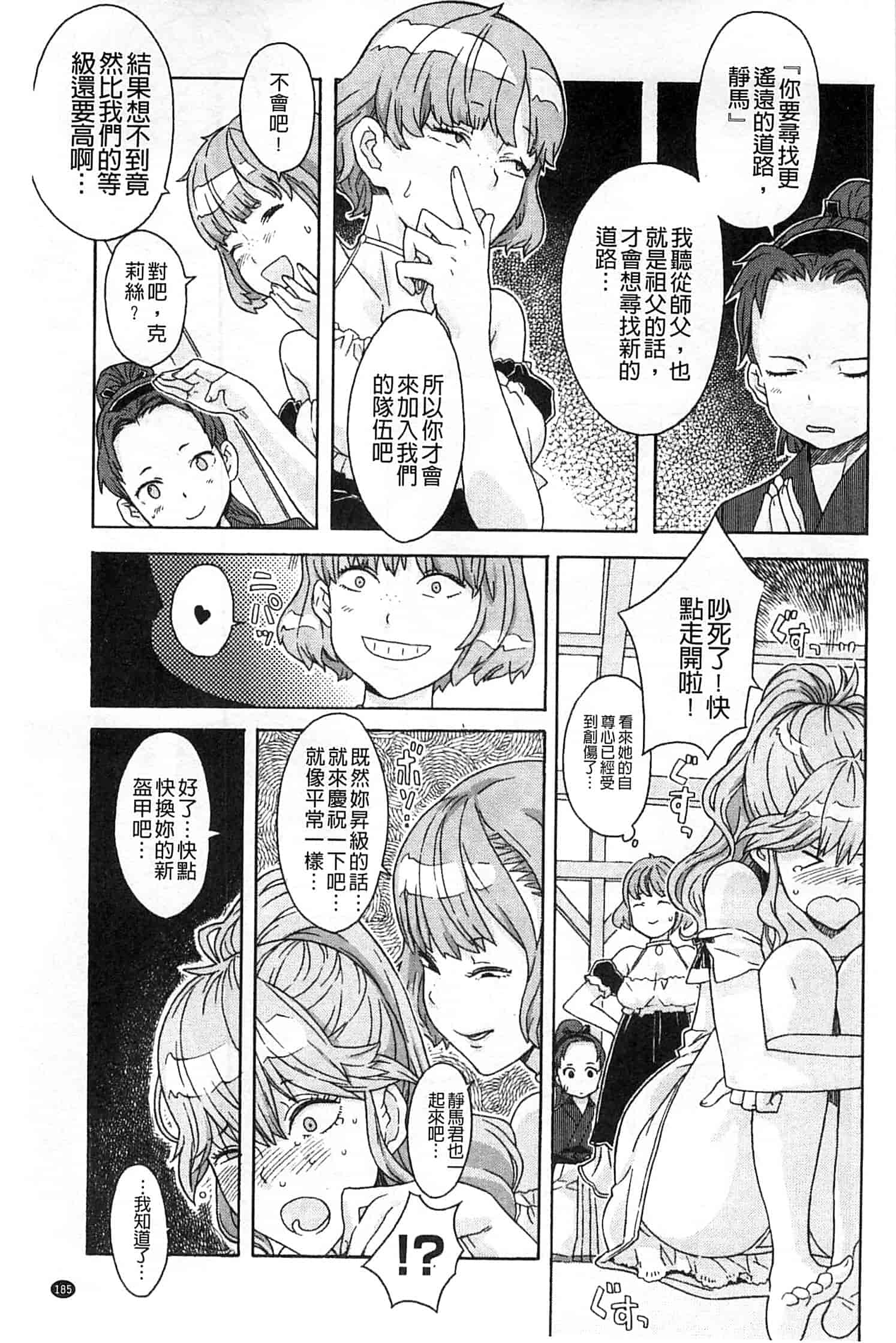 汉化版-[A-10] GIRL NEXT DOOR_第8集