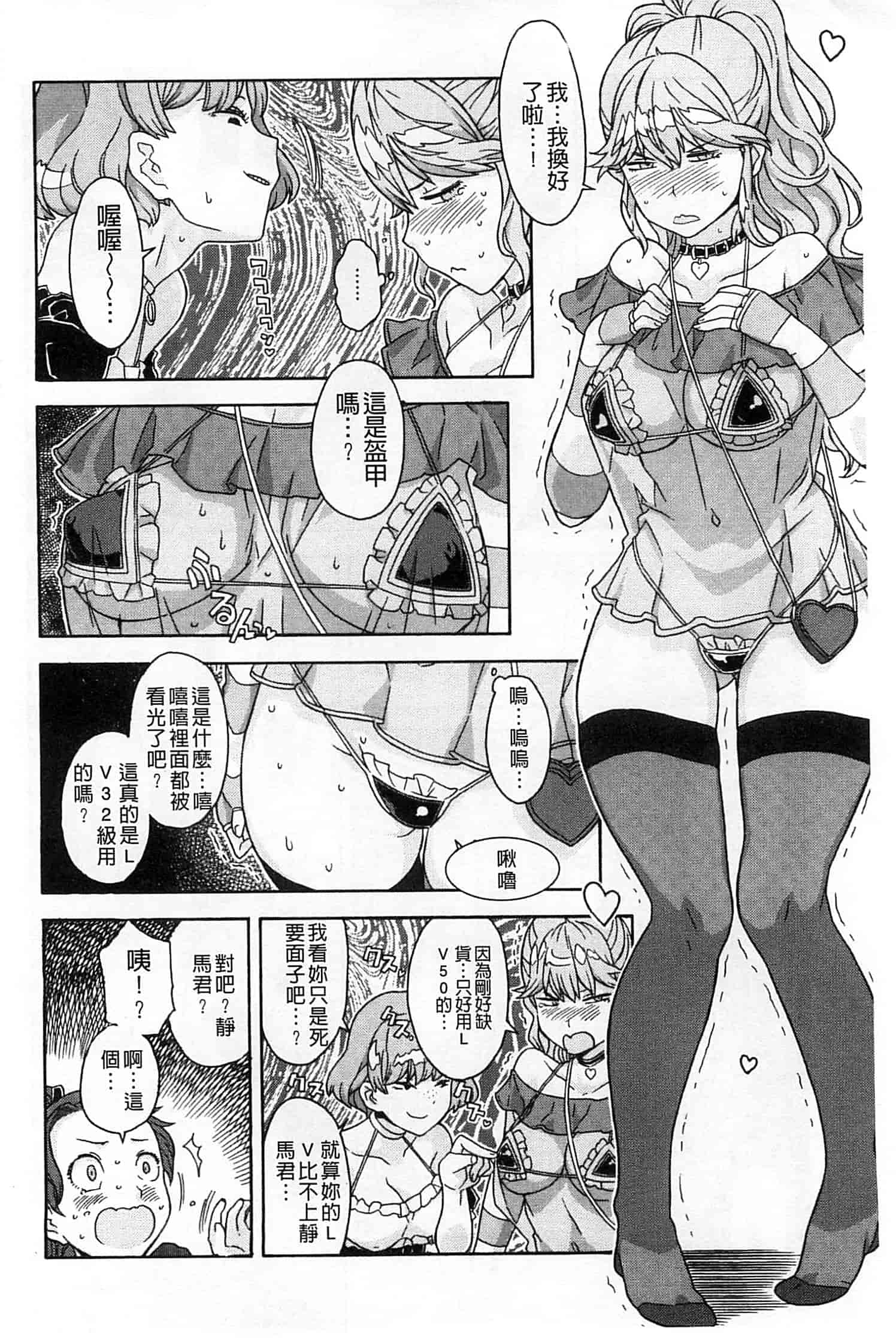 汉化版-[A-10] GIRL NEXT DOOR_第8集