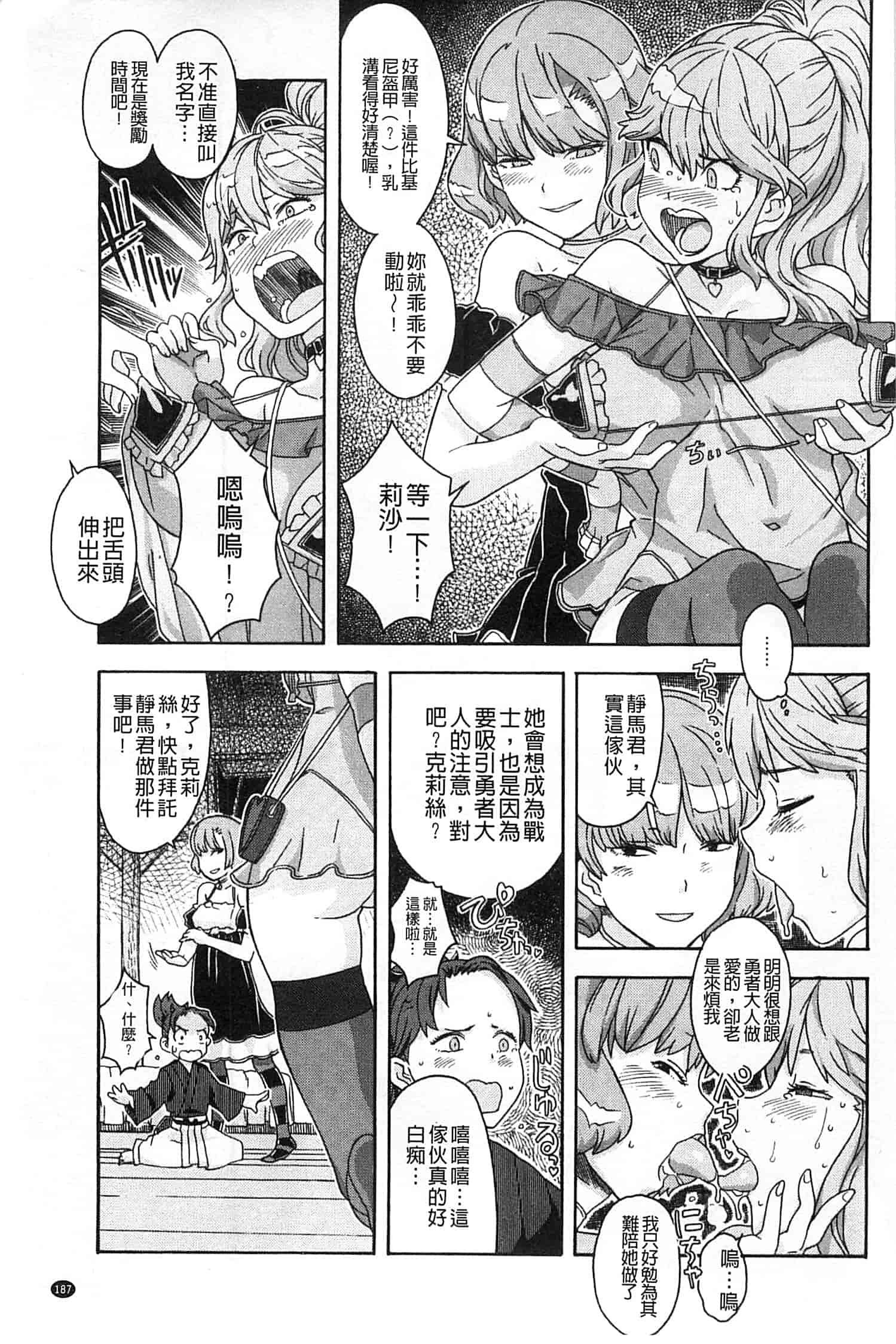 汉化版-[A-10] GIRL NEXT DOOR_第8集