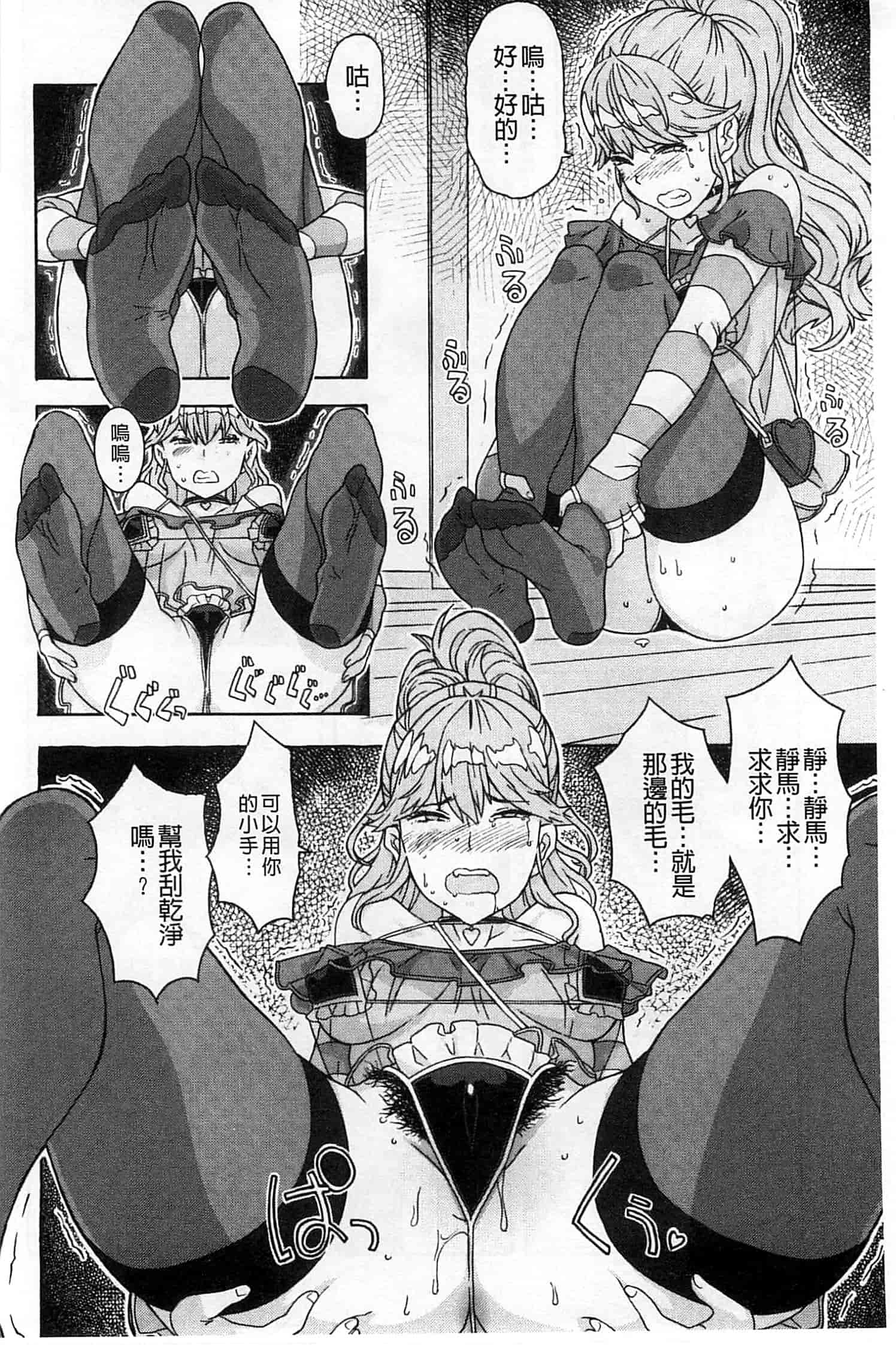 汉化版-[A-10] GIRL NEXT DOOR_第8集