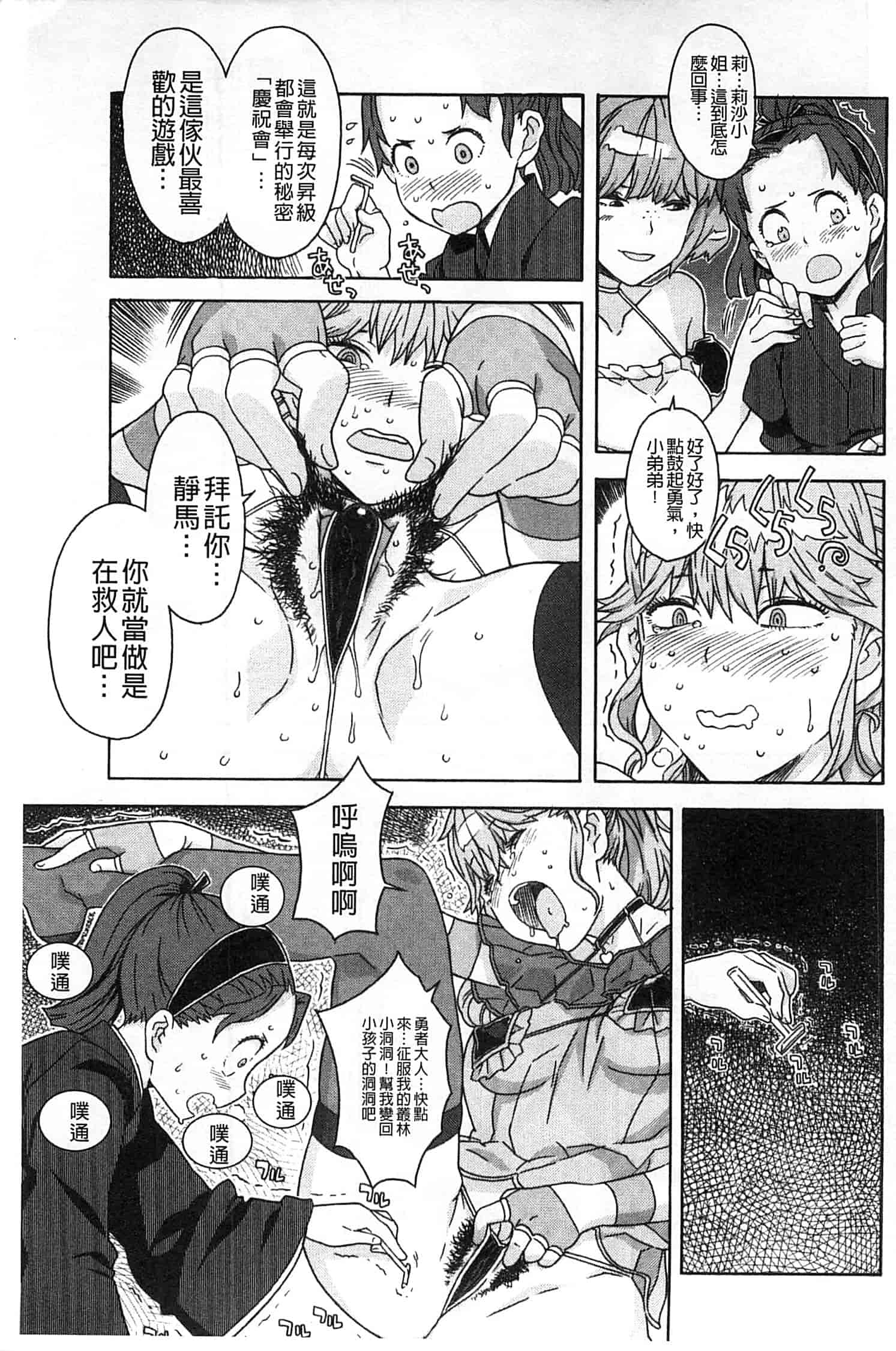 汉化版-[A-10] GIRL NEXT DOOR_第8集