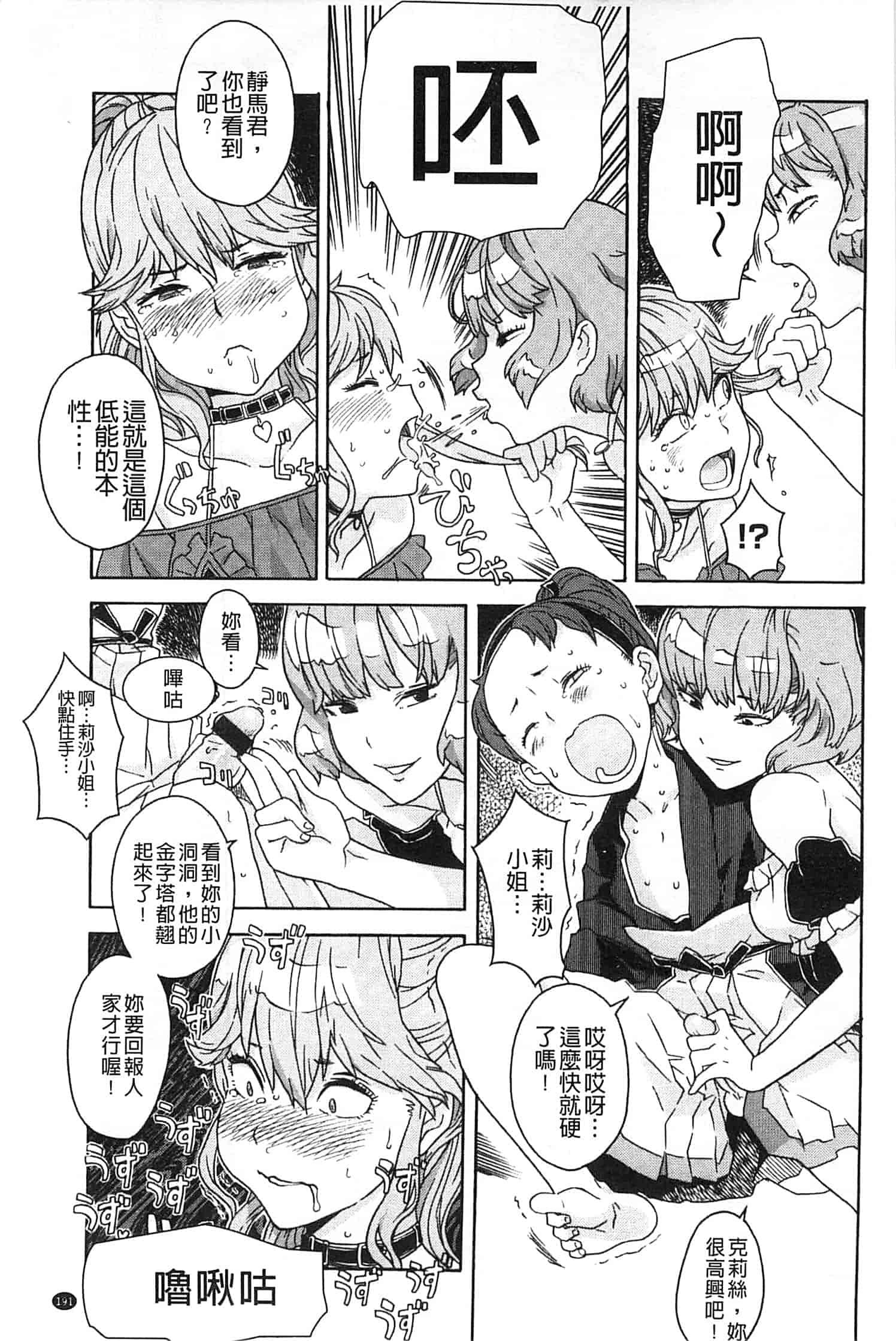 汉化版-[A-10] GIRL NEXT DOOR_第8集