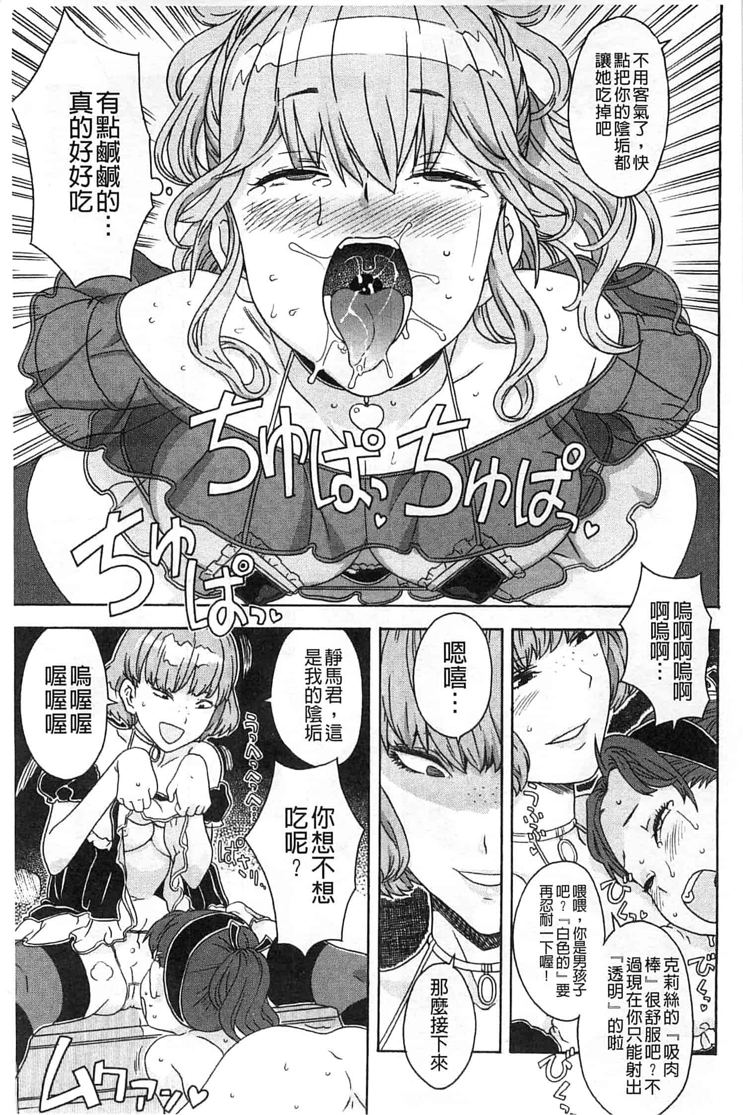 汉化版-[A-10] GIRL NEXT DOOR_第8集