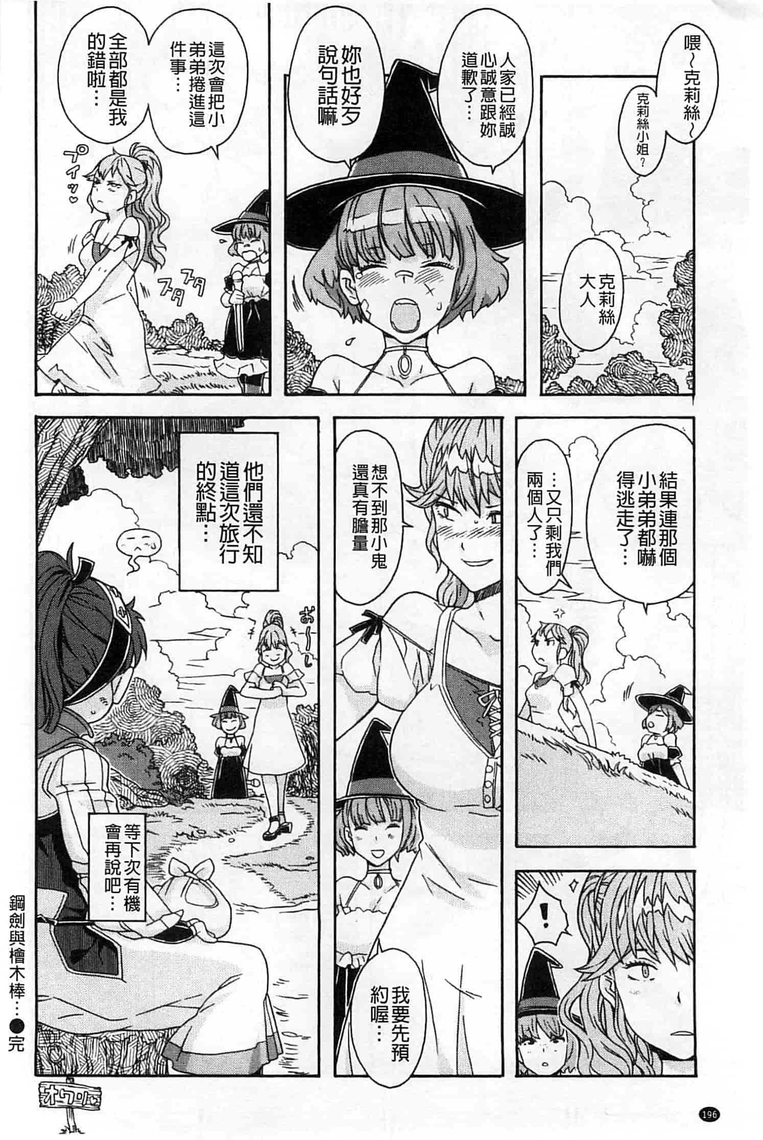 汉化版-[A-10] GIRL NEXT DOOR_第8集