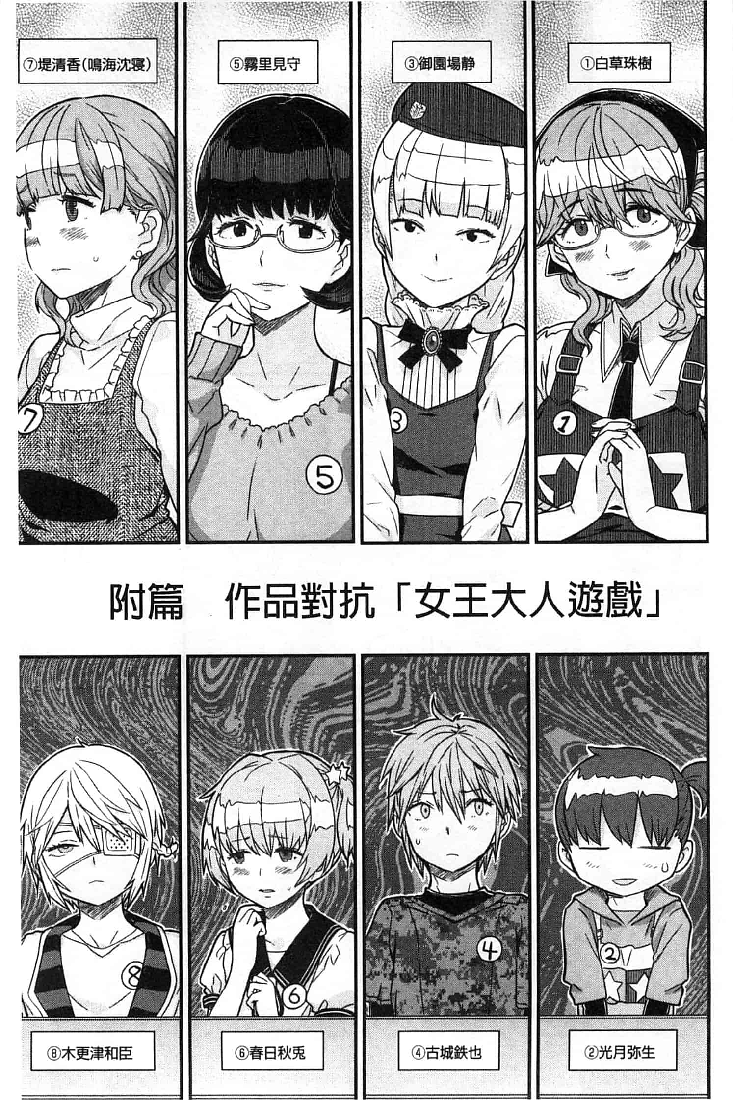 汉化版-[A-10] GIRL NEXT DOOR_第9集