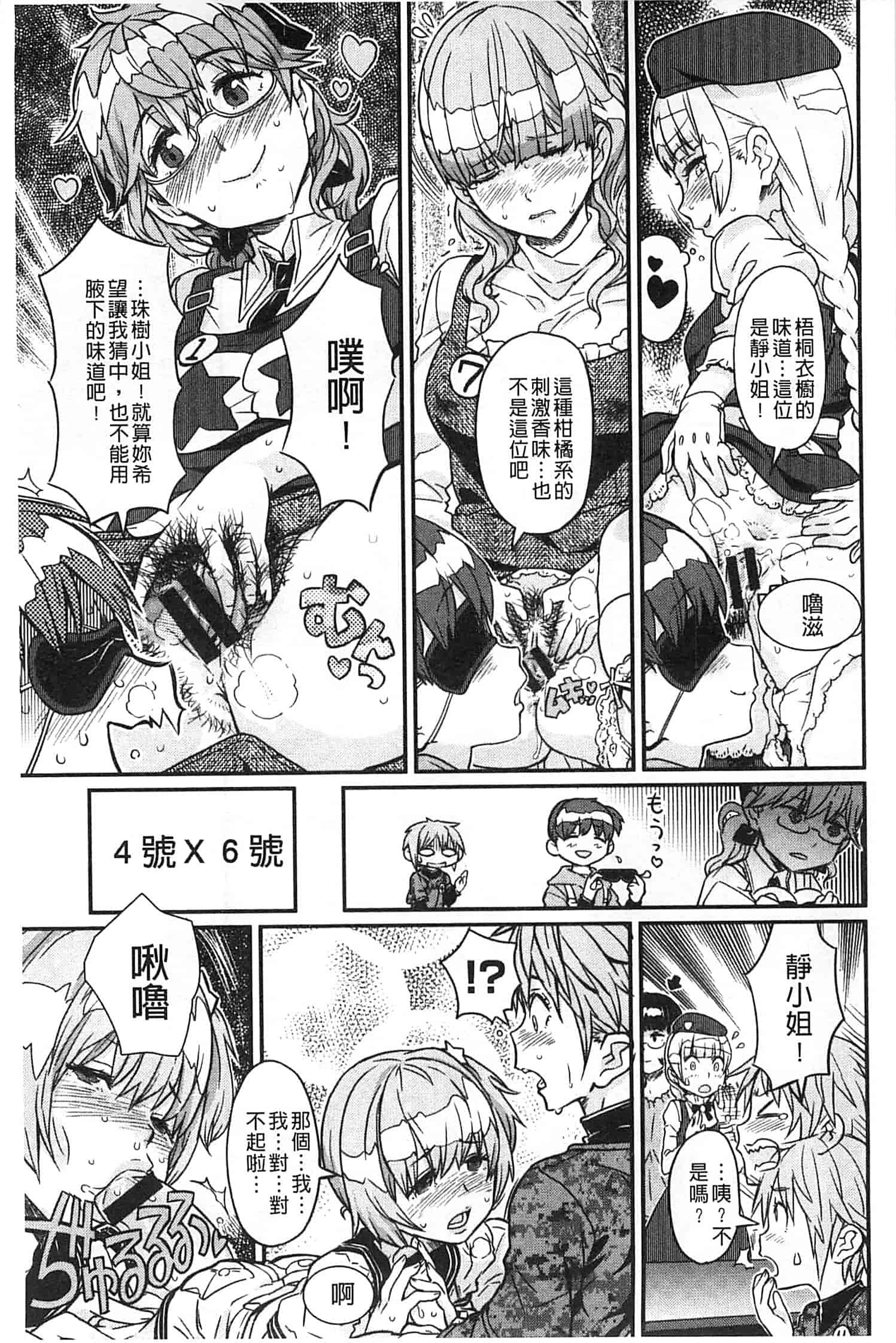 汉化版-[A-10] GIRL NEXT DOOR_第9集