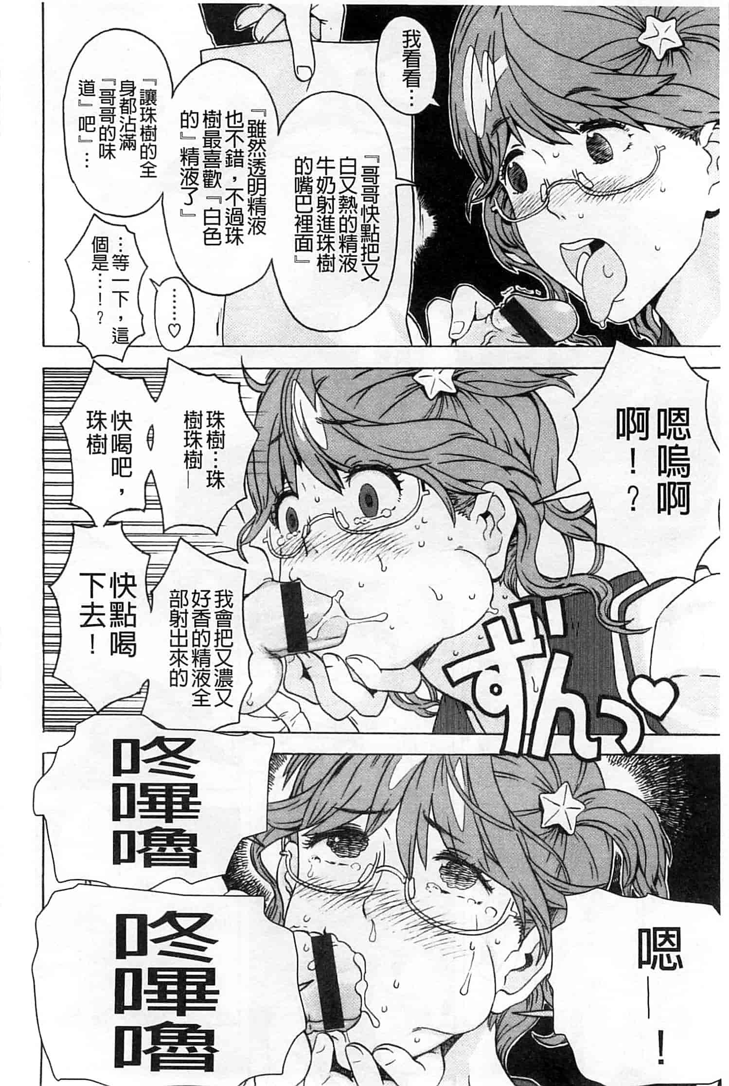 汉化版-[A-10] GIRL NEXT DOOR_第1集