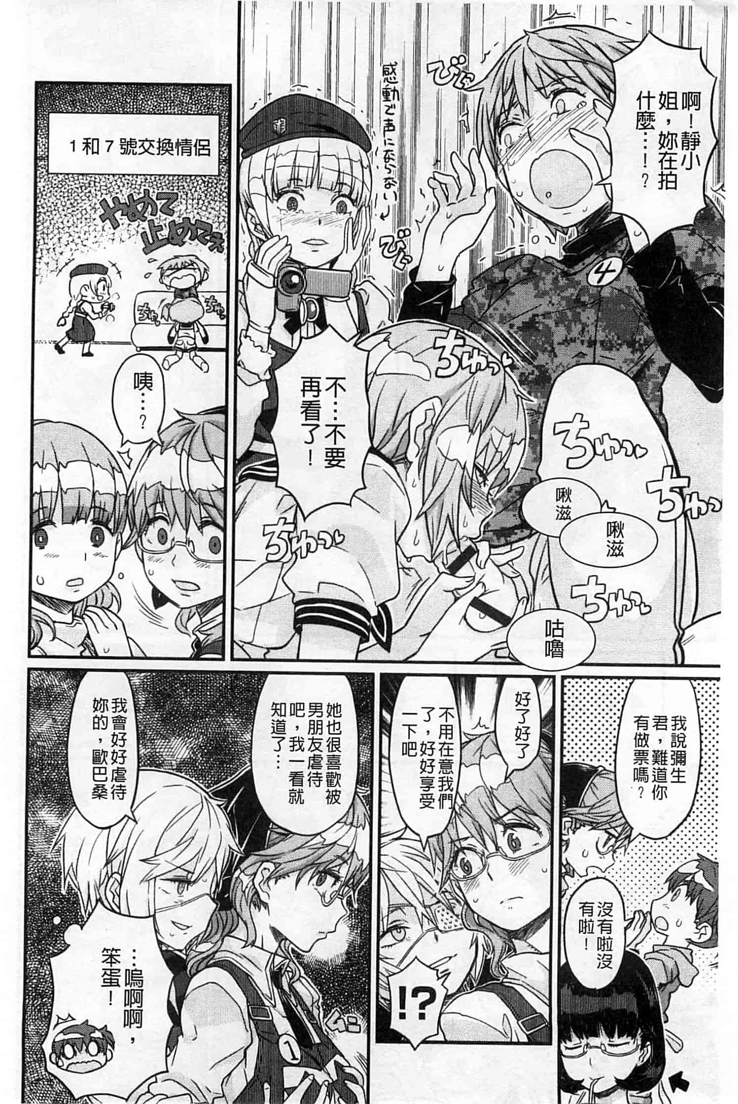 汉化版-[A-10] GIRL NEXT DOOR_第9集