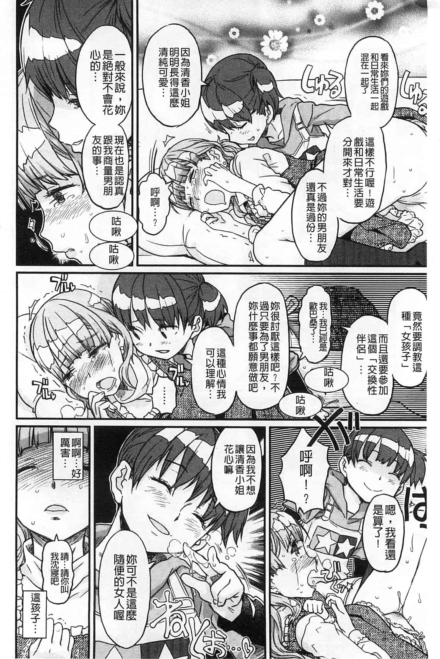 汉化版-[A-10] GIRL NEXT DOOR_第9集