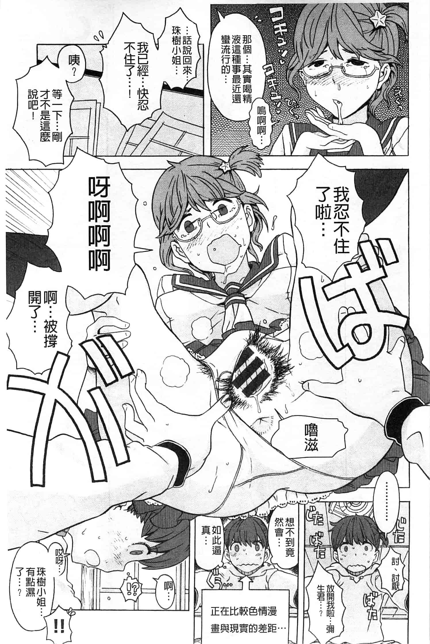 汉化版-[A-10] GIRL NEXT DOOR_第1集