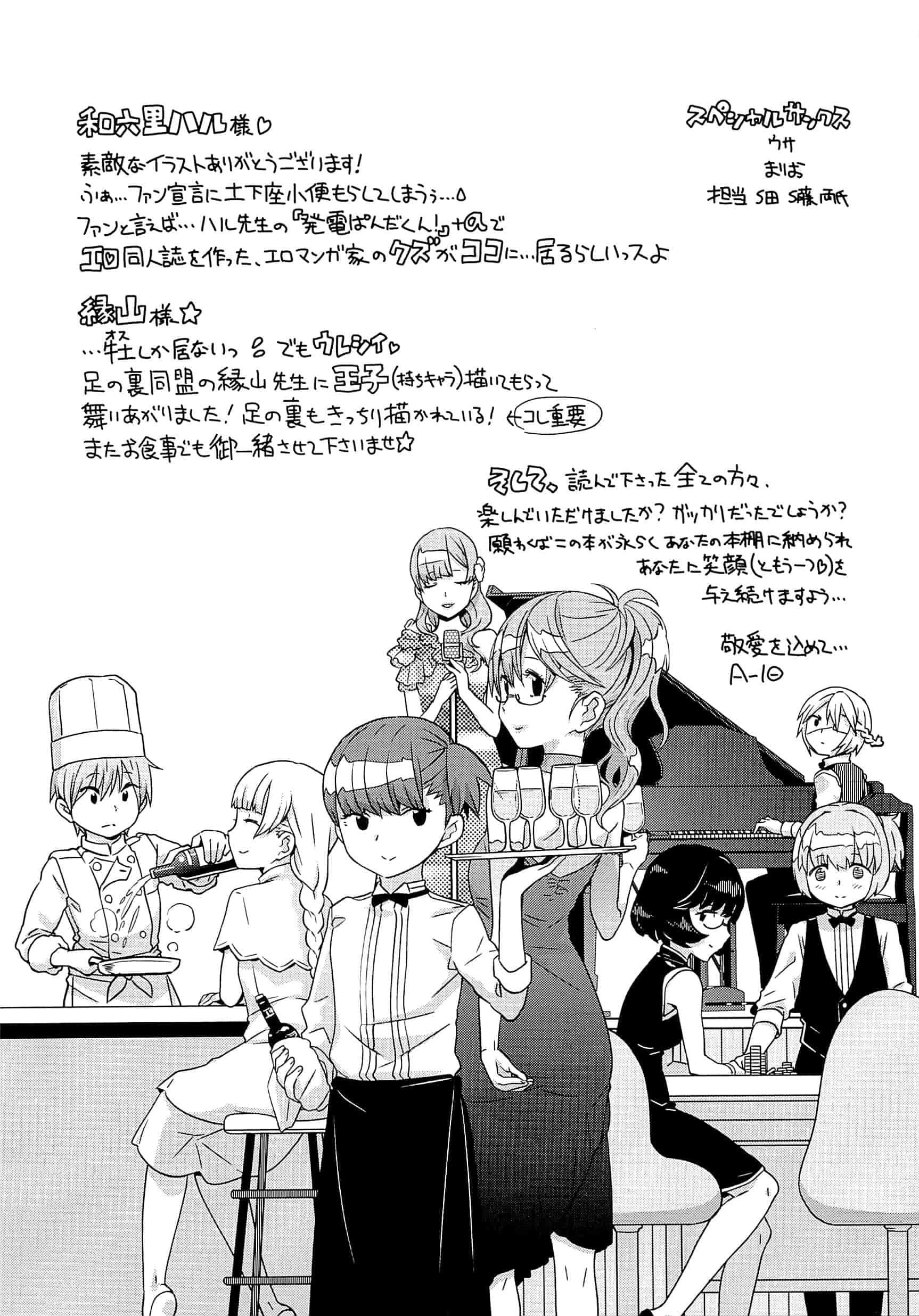 汉化版-[A-10] GIRL NEXT DOOR_第9集