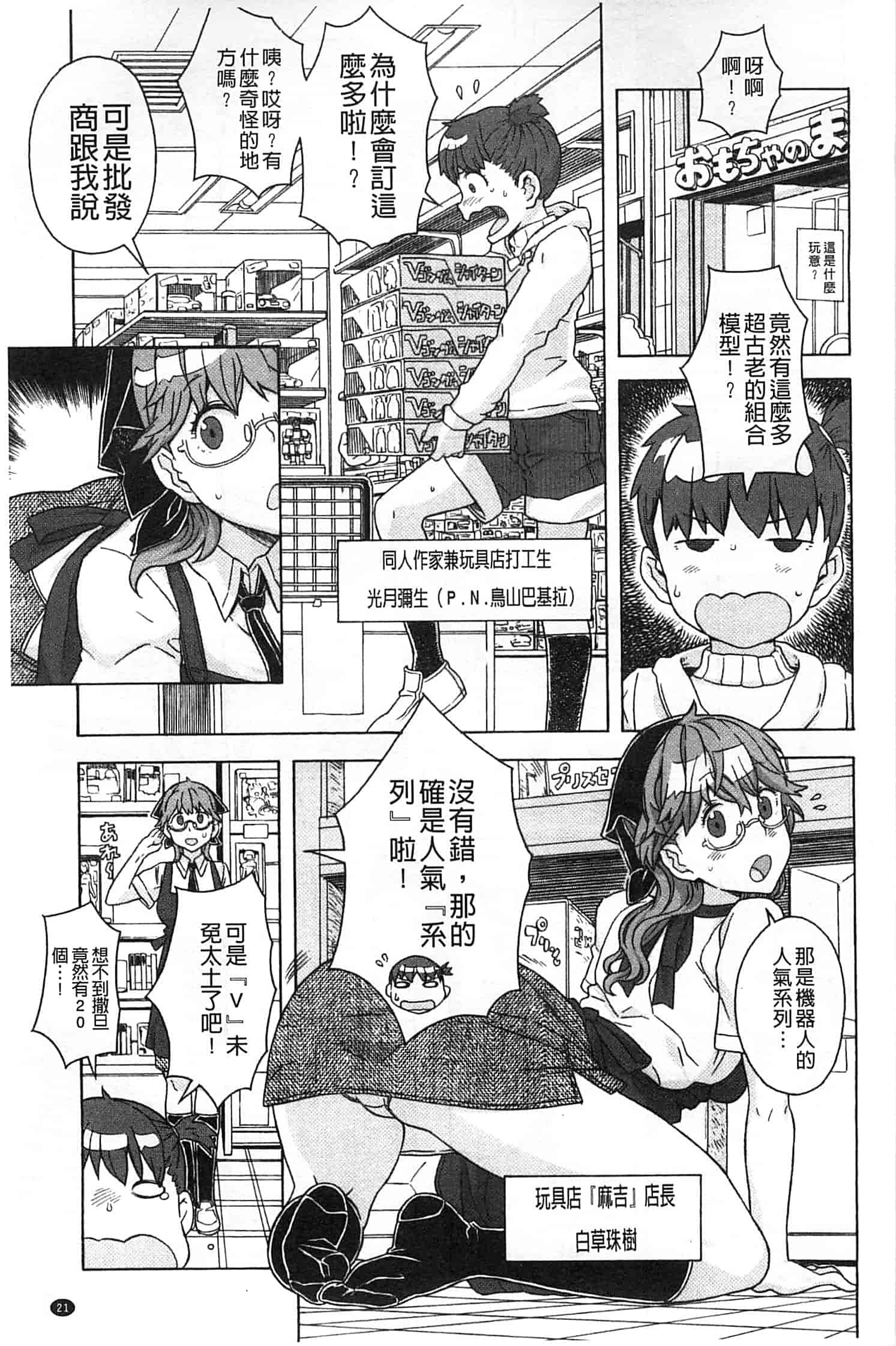 汉化版-[A-10] GIRL NEXT DOOR_第1集