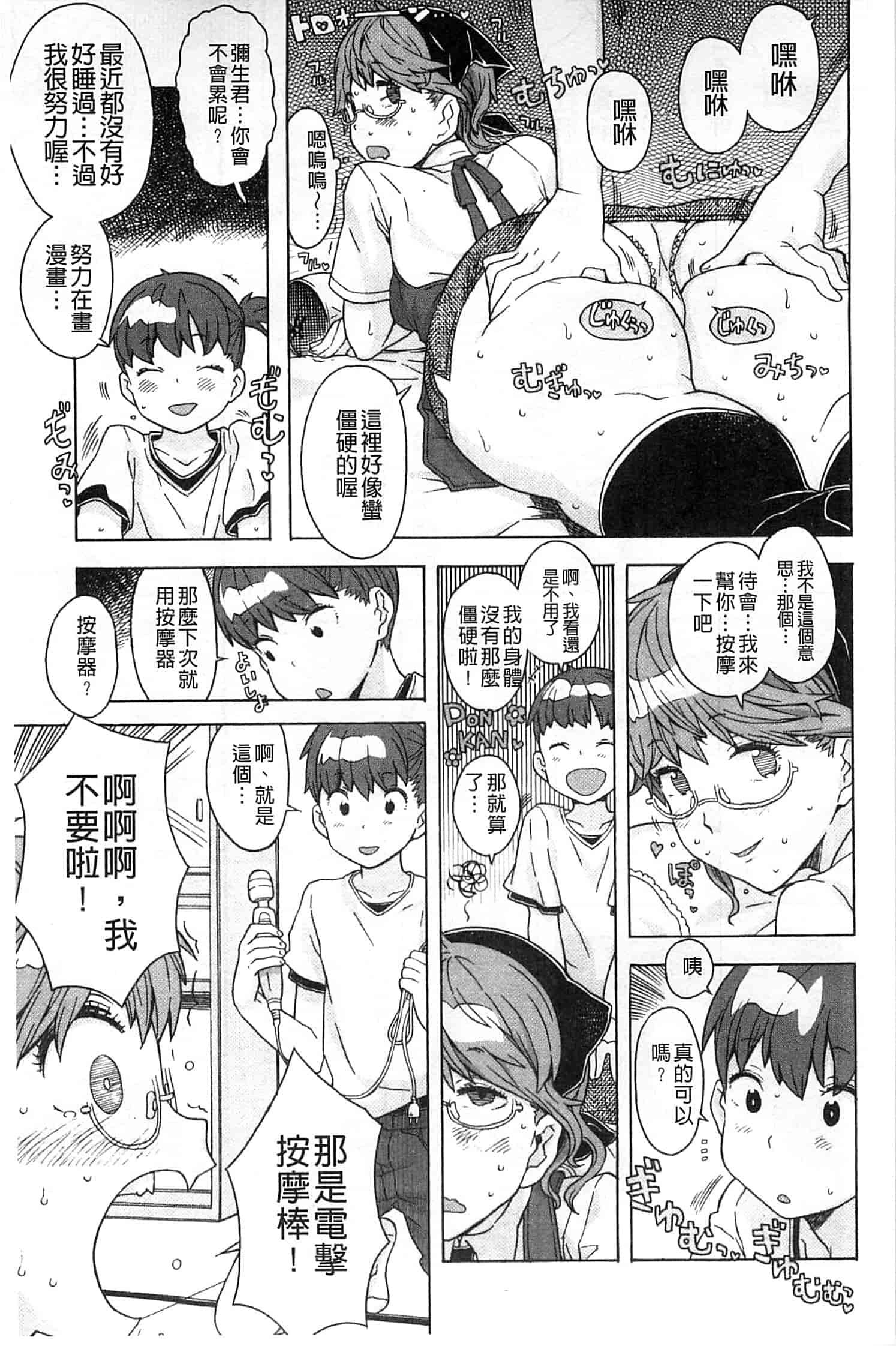 汉化版-[A-10] GIRL NEXT DOOR_第2集