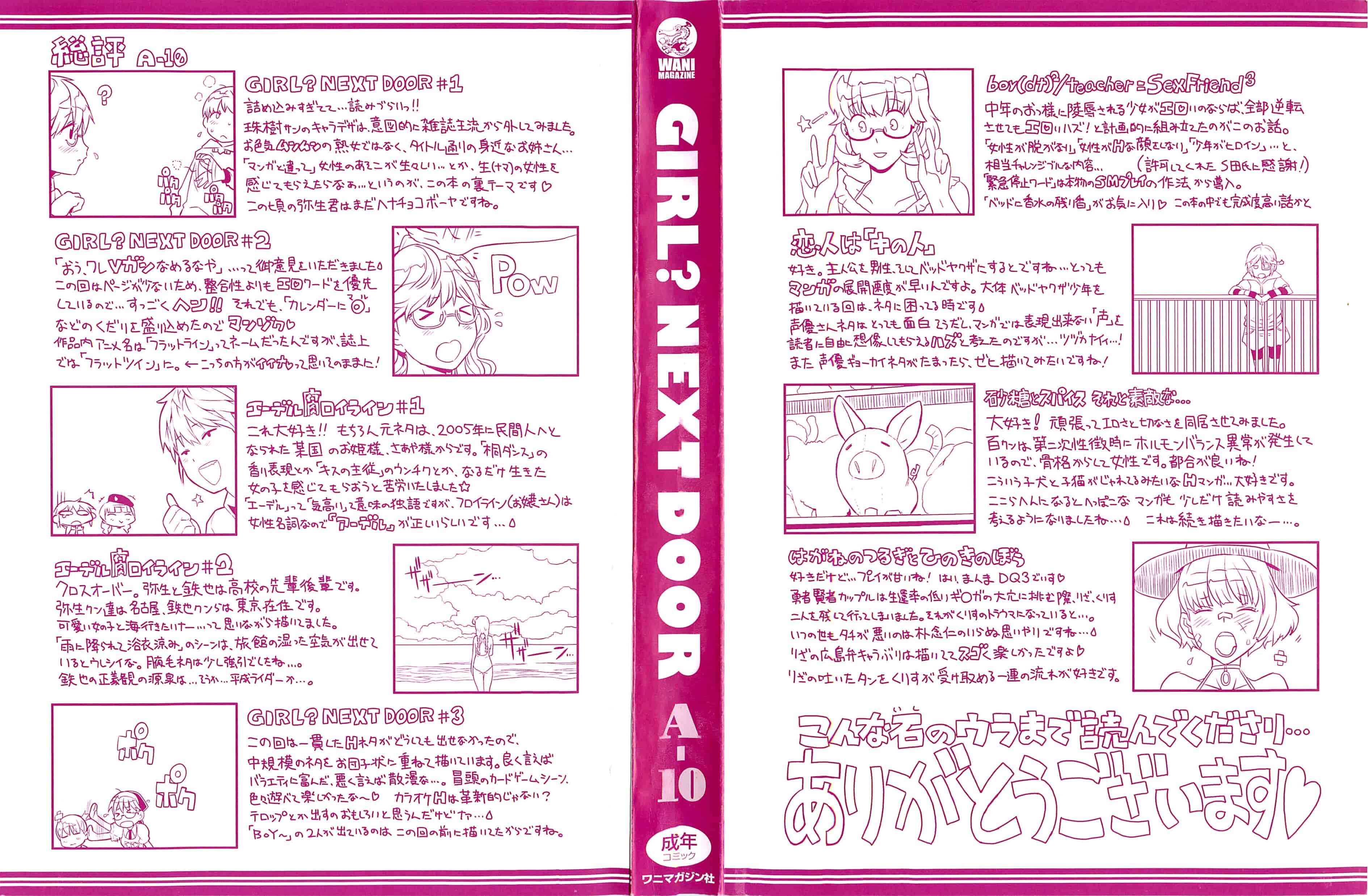 汉化版-[A-10] GIRL NEXT DOOR_第1集