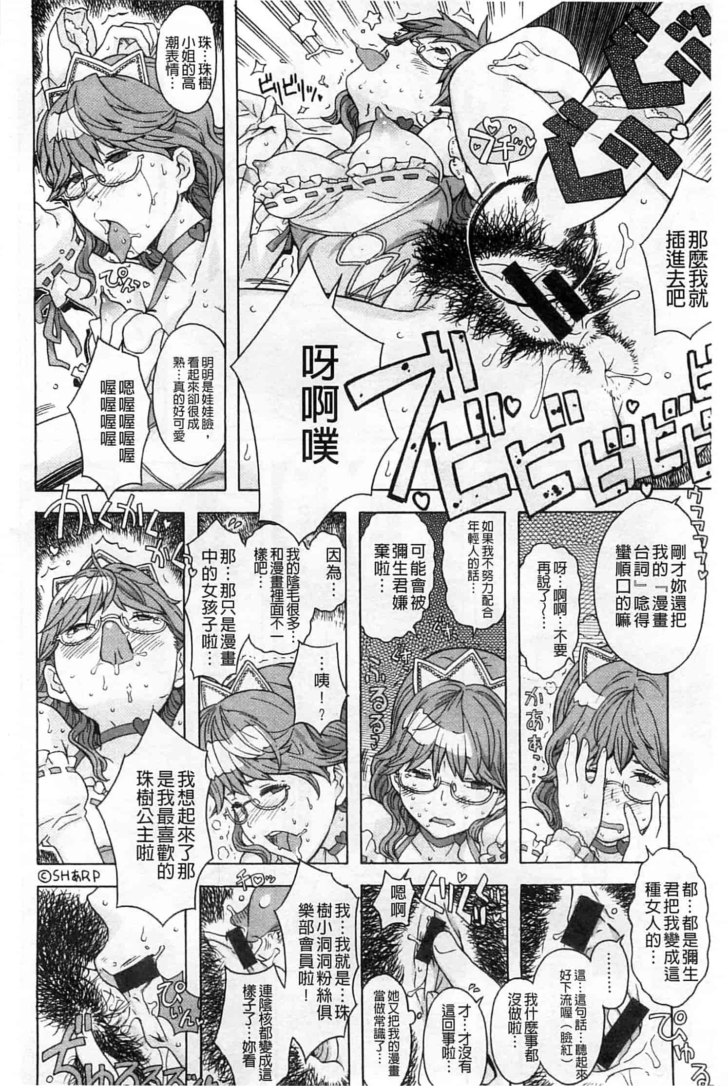 汉化版-[A-10] GIRL NEXT DOOR_第2集