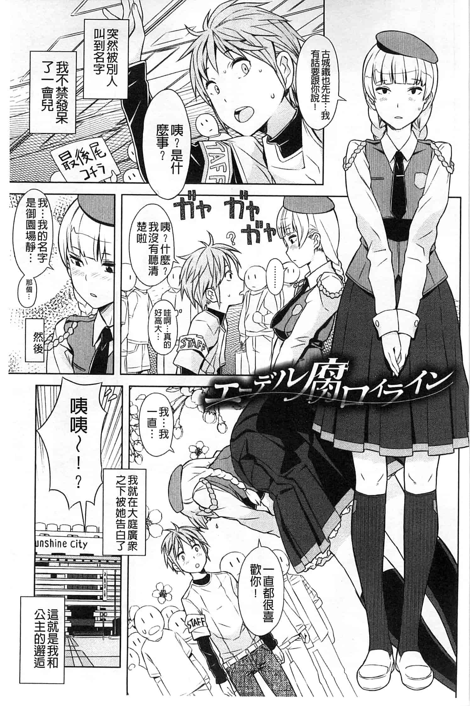 汉化版-[A-10] GIRL NEXT DOOR_第2集