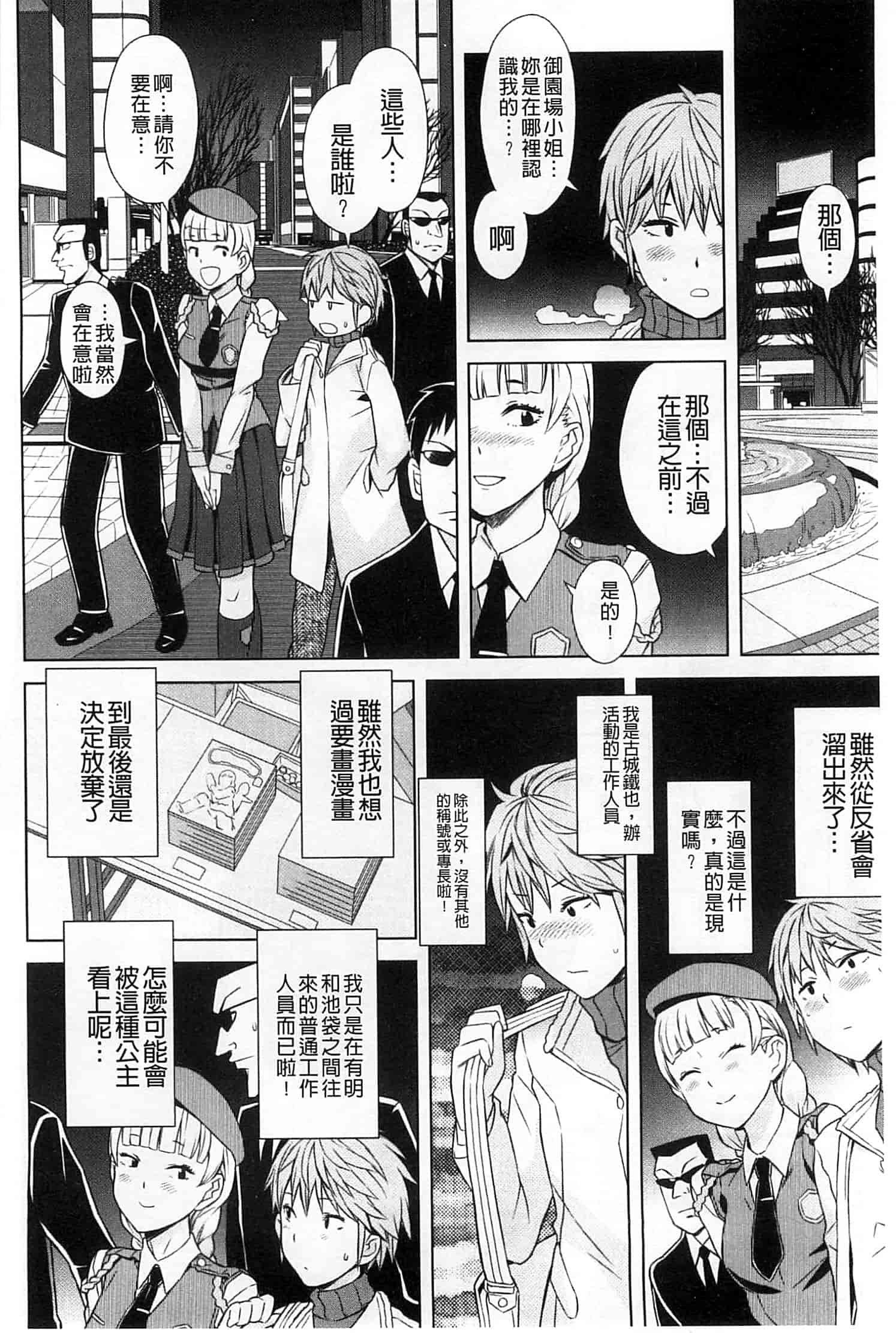 汉化版-[A-10] GIRL NEXT DOOR_第2集