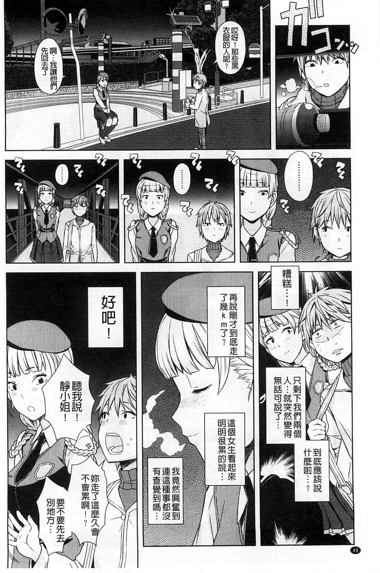 汉化版-[A-10] GIRL NEXT DOOR_第2集