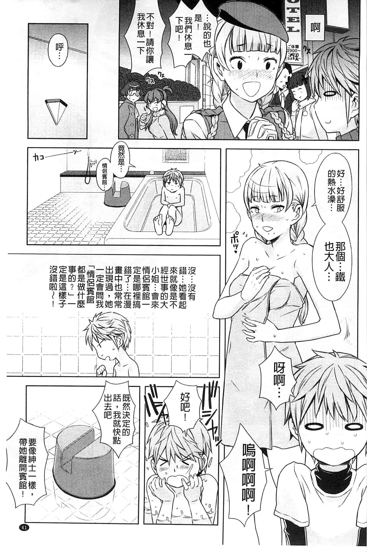 汉化版-[A-10] GIRL NEXT DOOR_第2集