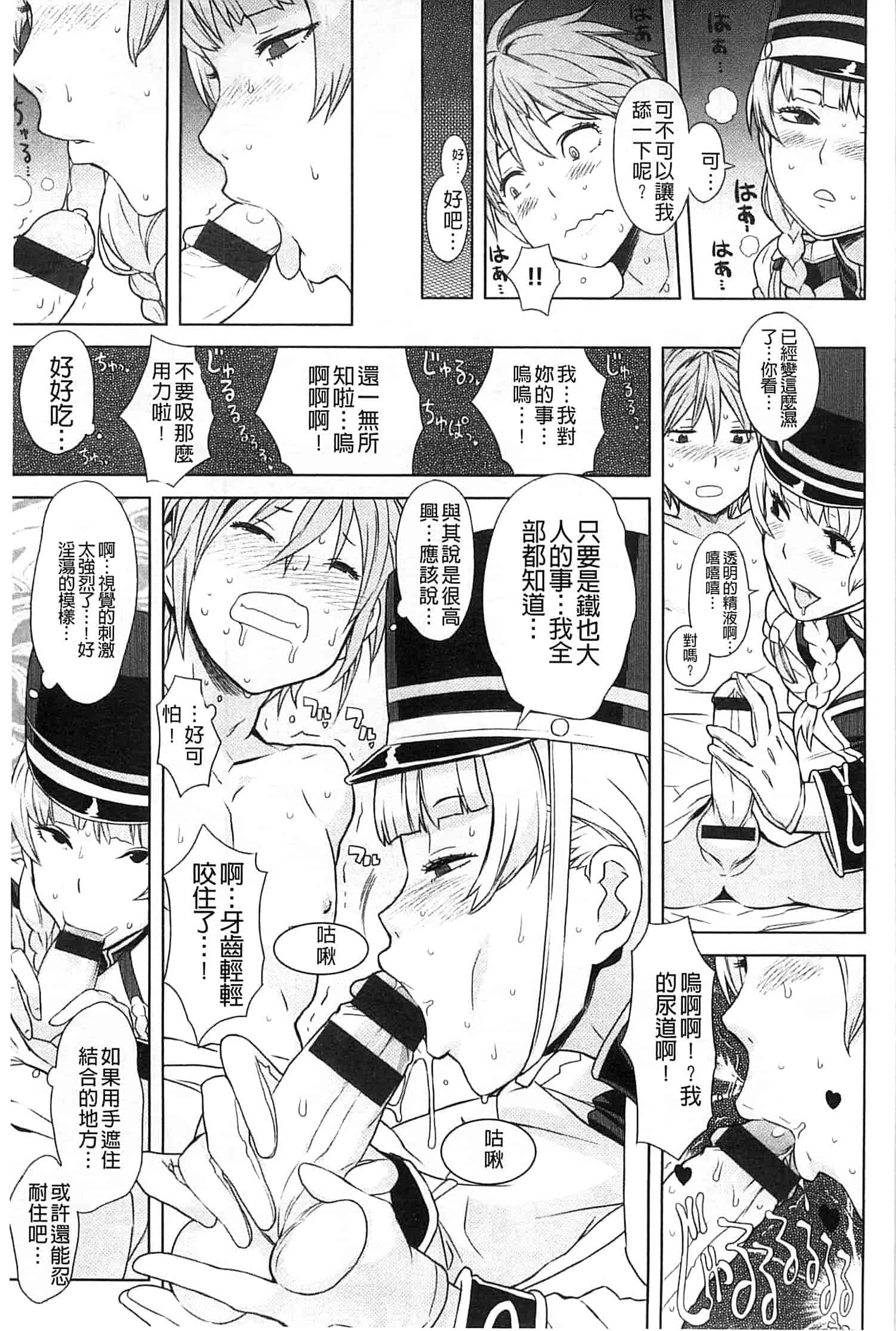 汉化版-[A-10] GIRL NEXT DOOR_第2集