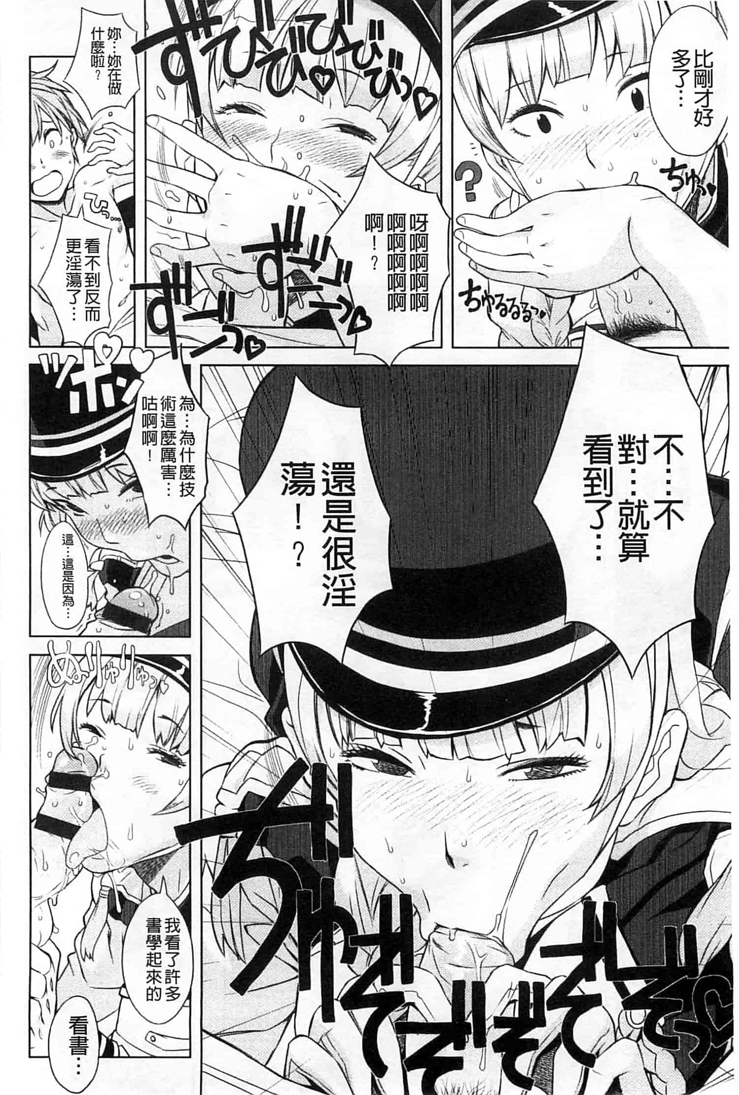 汉化版-[A-10] GIRL NEXT DOOR_第2集