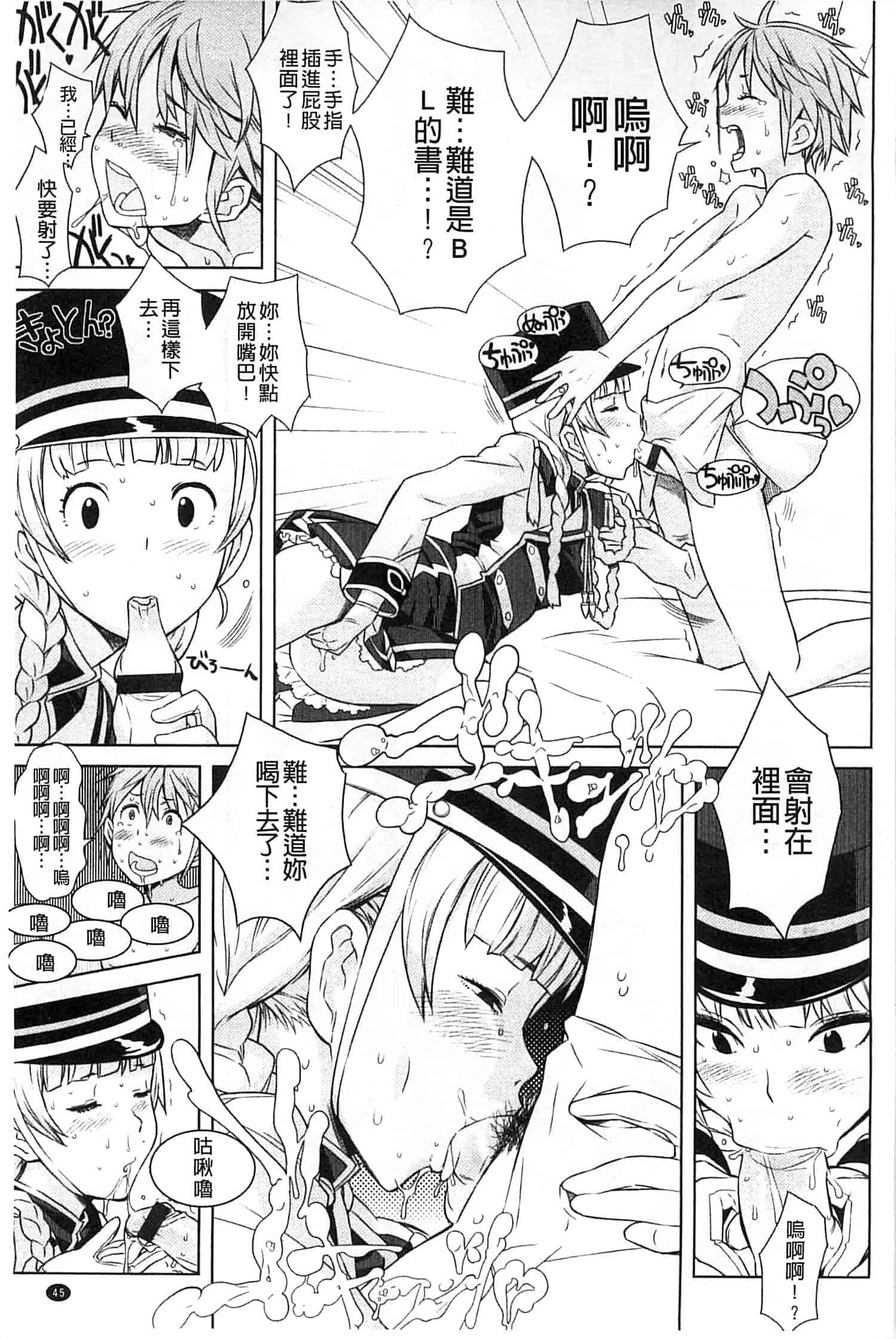 汉化版-[A-10] GIRL NEXT DOOR_第2集