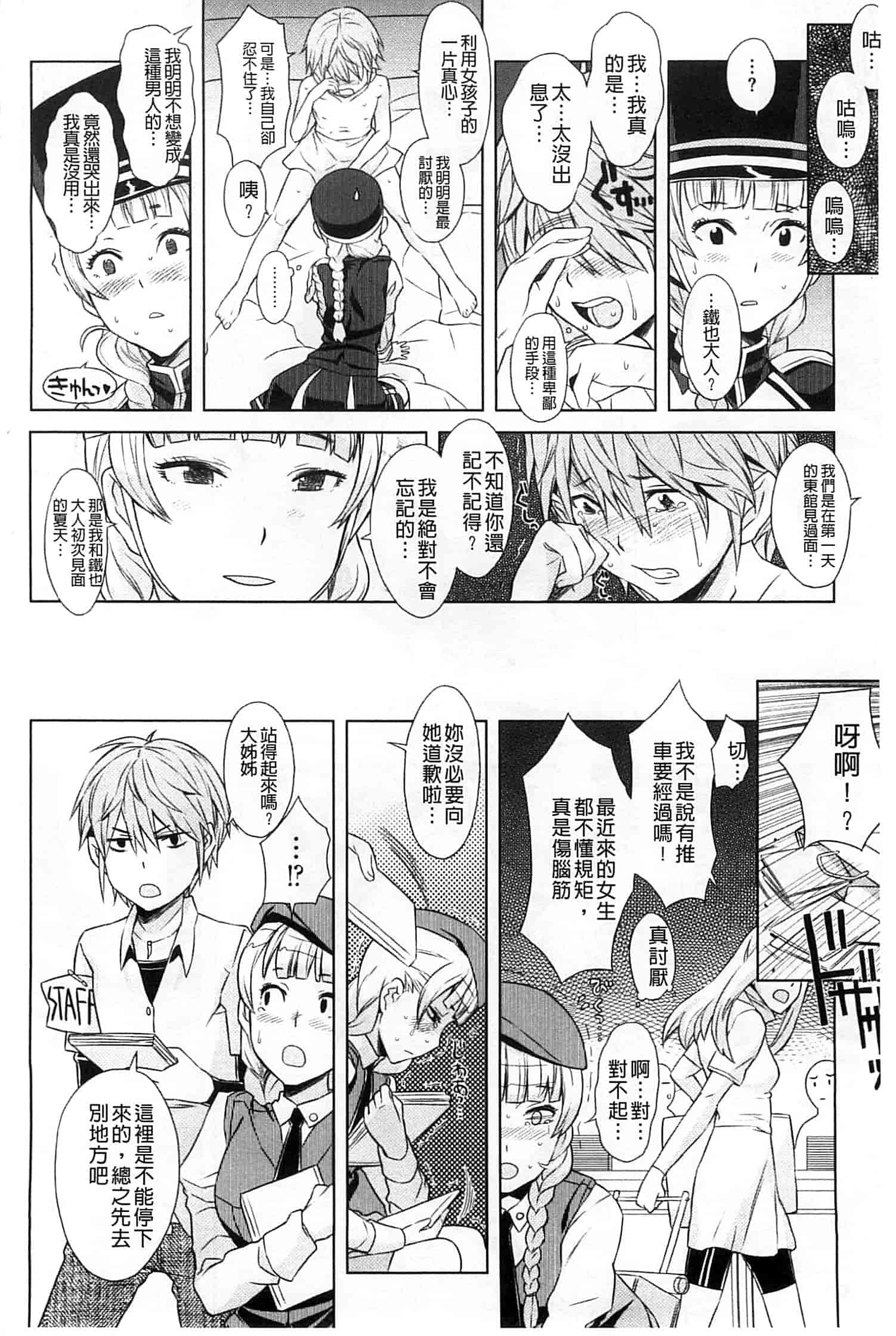 汉化版-[A-10] GIRL NEXT DOOR_第2集