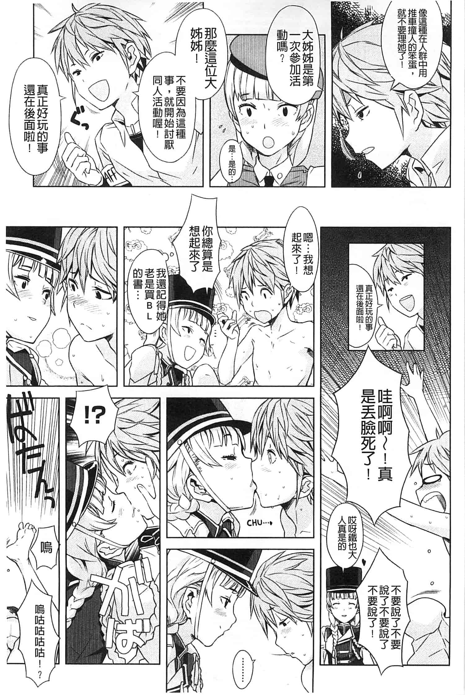 汉化版-[A-10] GIRL NEXT DOOR_第3集
