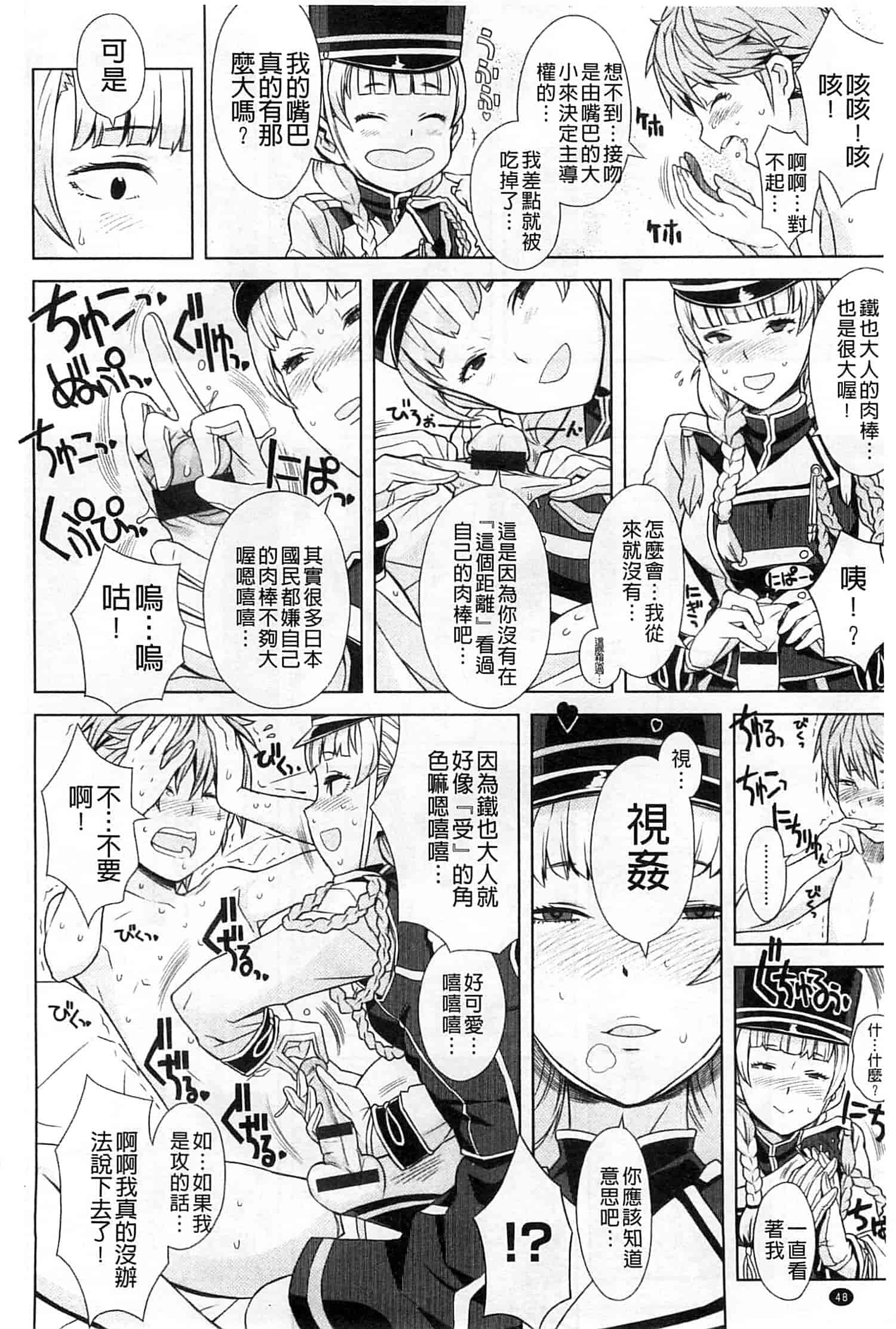 汉化版-[A-10] GIRL NEXT DOOR_第3集