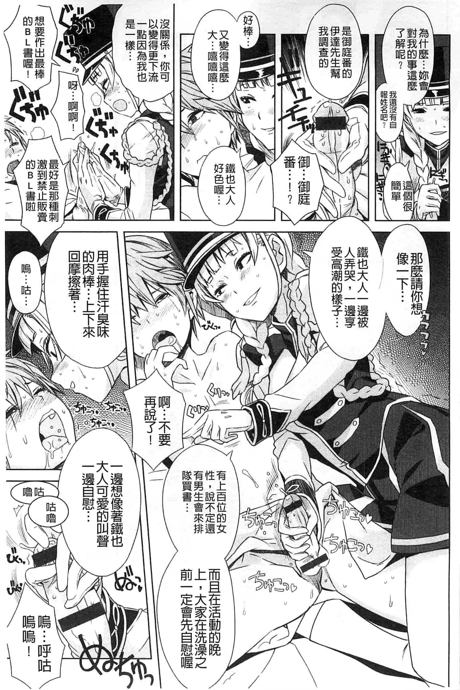 汉化版-[A-10] GIRL NEXT DOOR_第3集