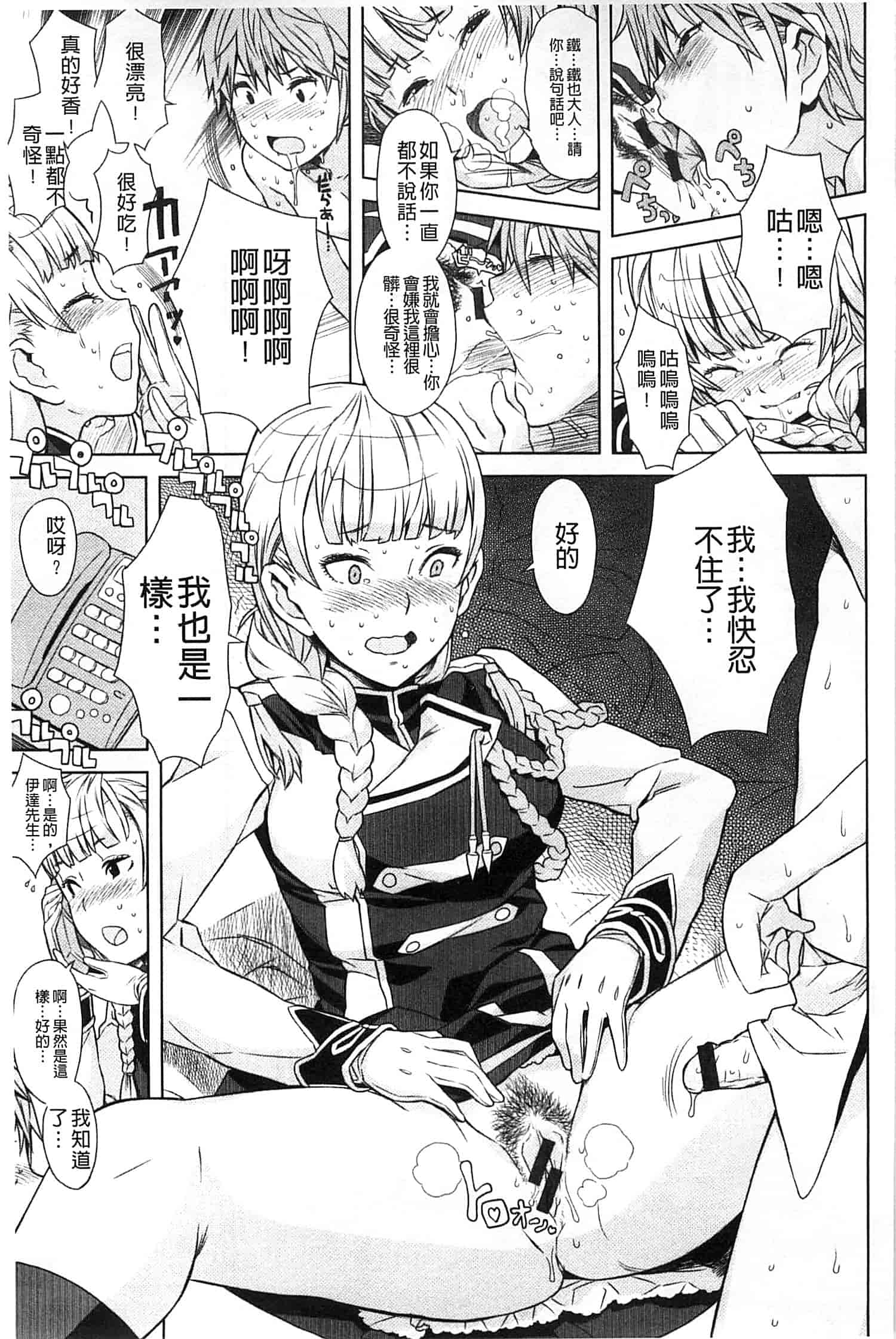 汉化版-[A-10] GIRL NEXT DOOR_第3集
