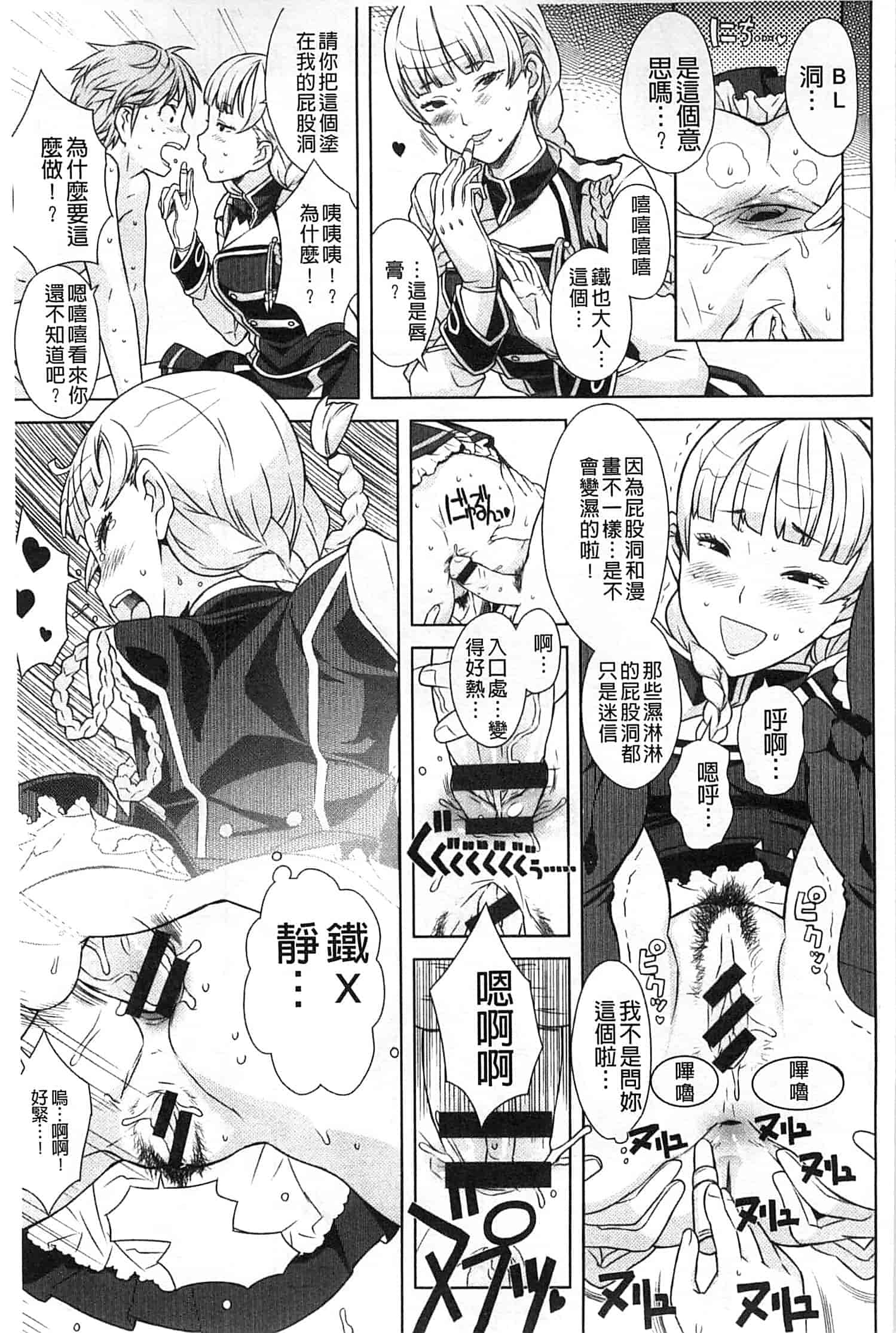 汉化版-[A-10] GIRL NEXT DOOR_第3集