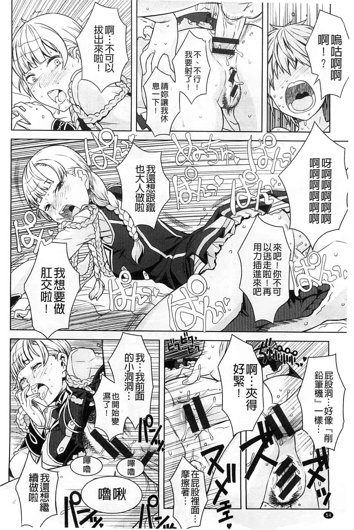 汉化版-[A-10] GIRL NEXT DOOR_第3集