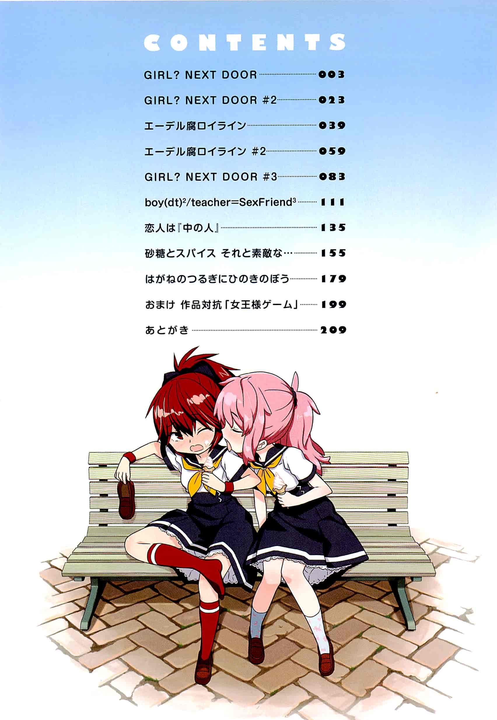 汉化版-[A-10] GIRL NEXT DOOR_第1集