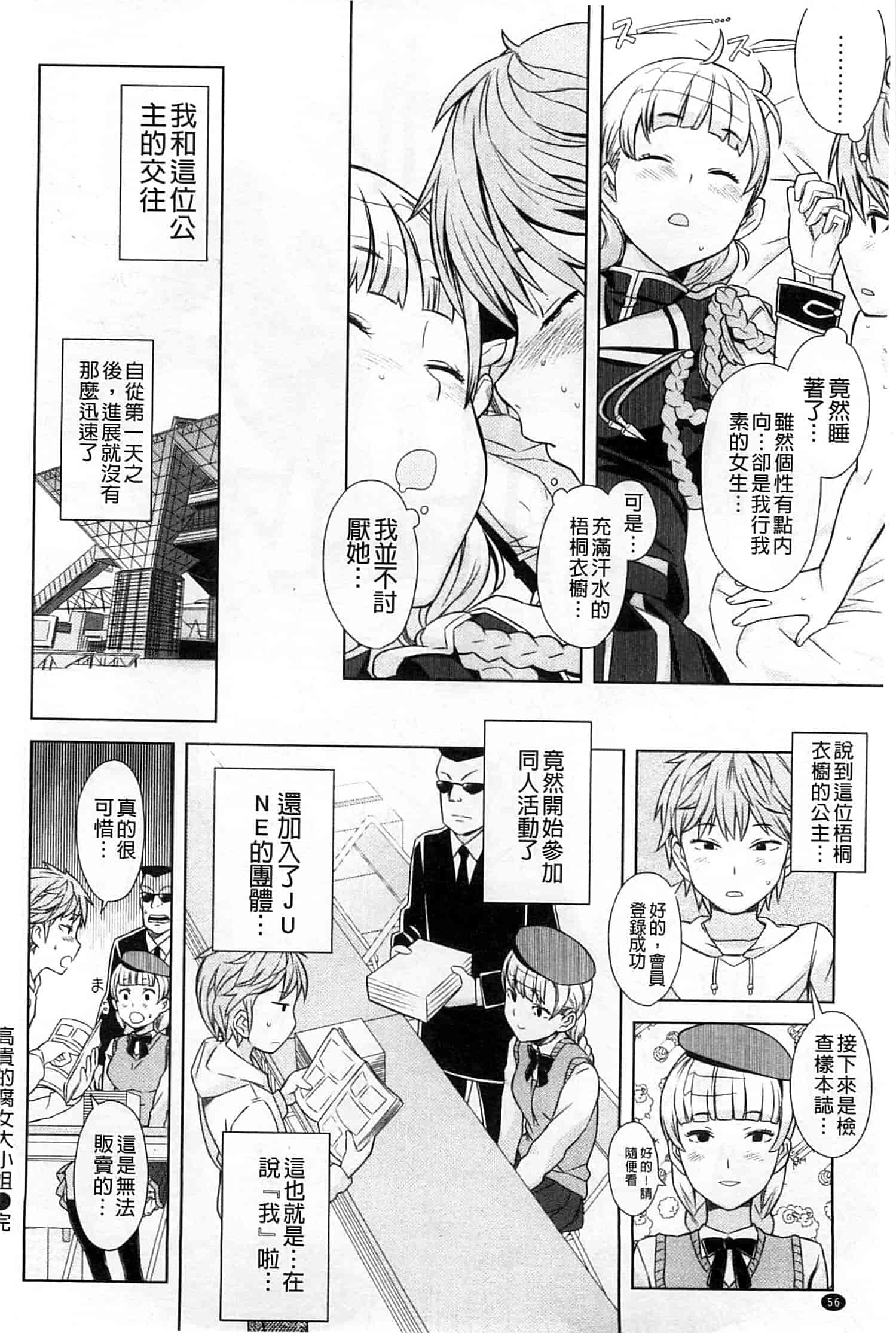 汉化版-[A-10] GIRL NEXT DOOR_第3集