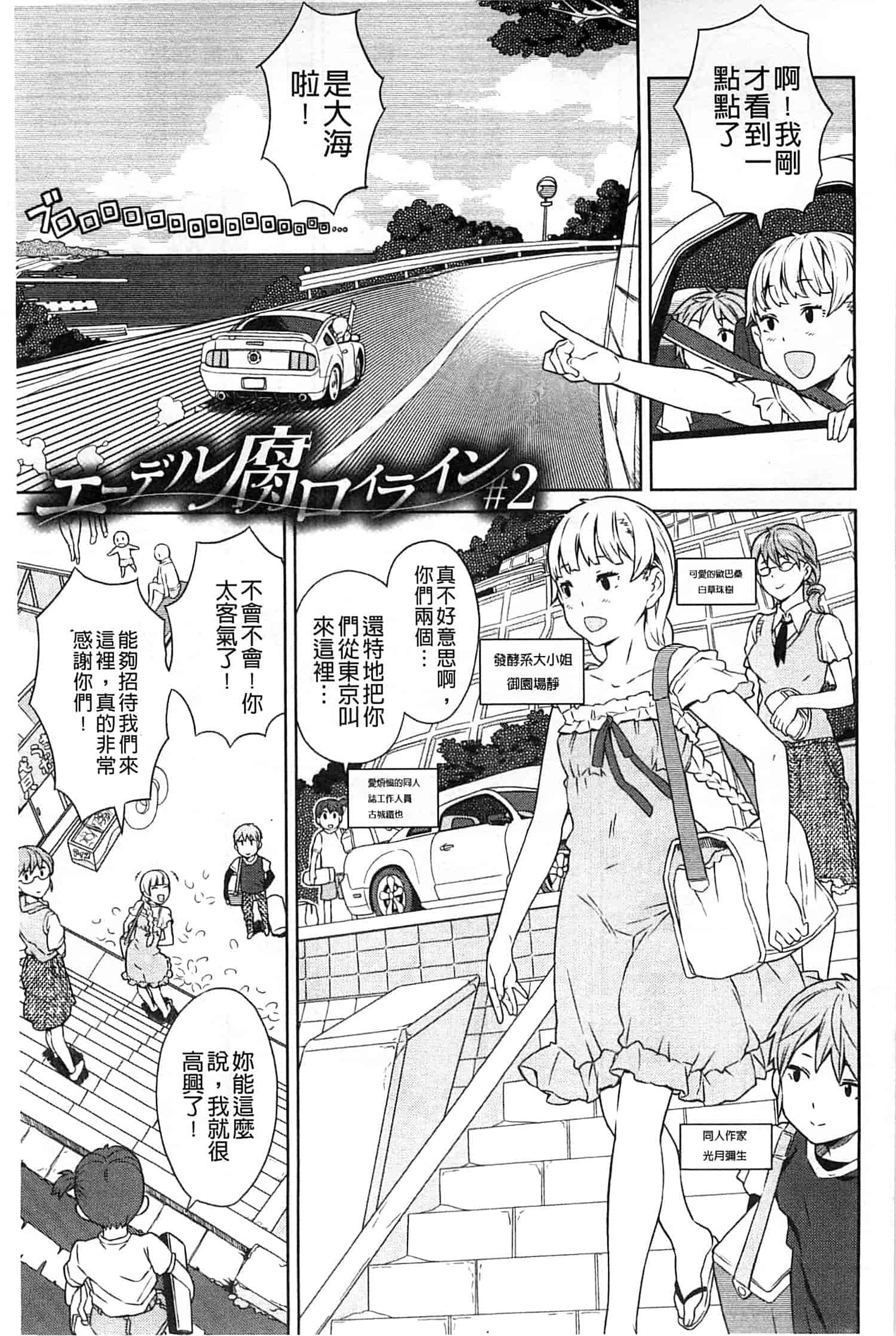 汉化版-[A-10] GIRL NEXT DOOR_第3集