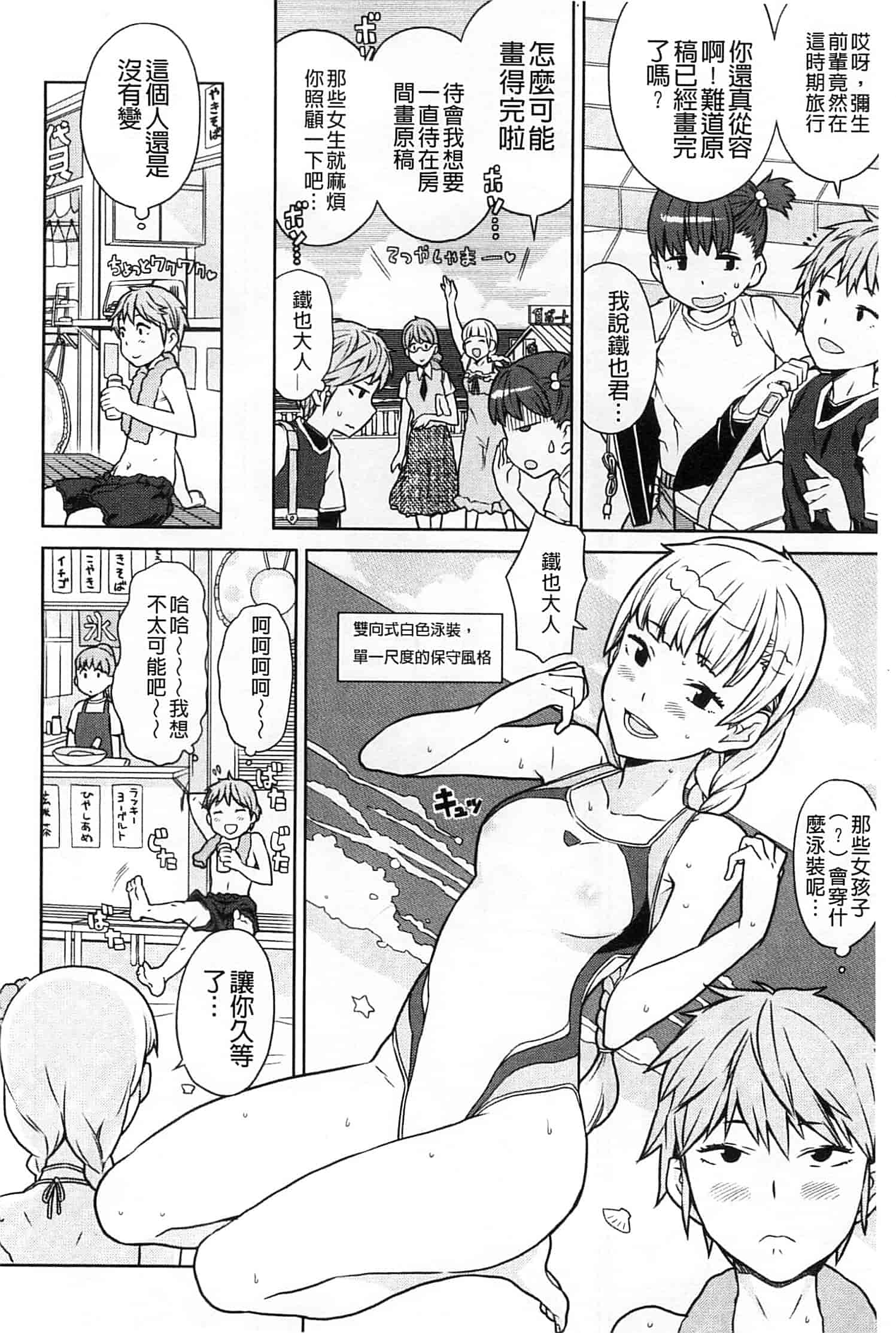 汉化版-[A-10] GIRL NEXT DOOR_第3集