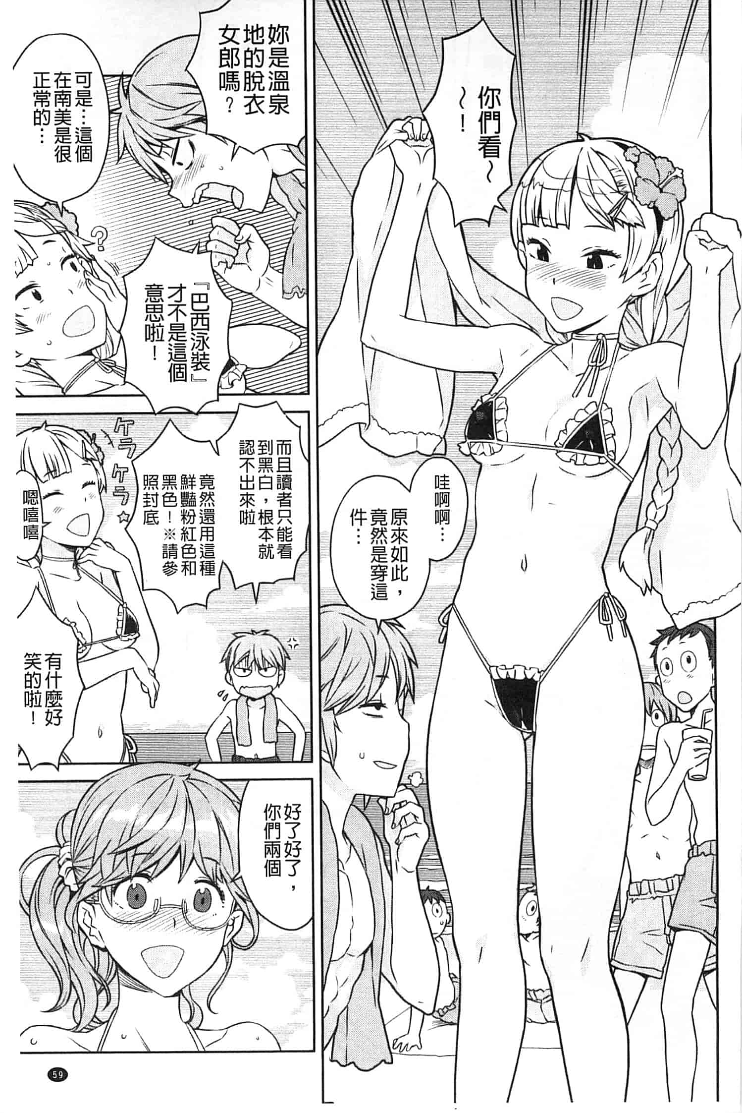 汉化版-[A-10] GIRL NEXT DOOR_第3集