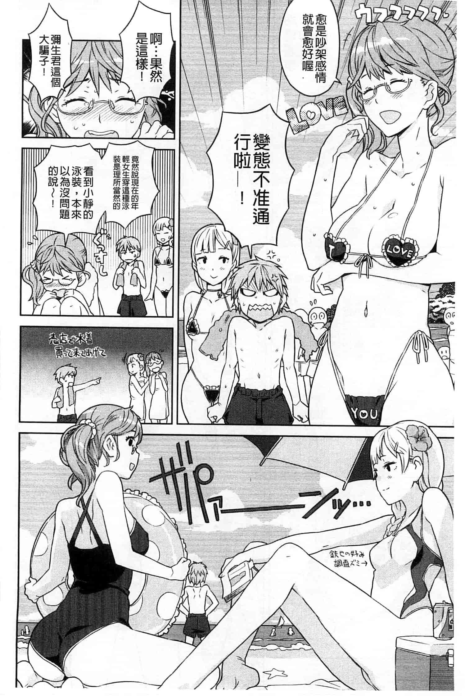 汉化版-[A-10] GIRL NEXT DOOR_第3集