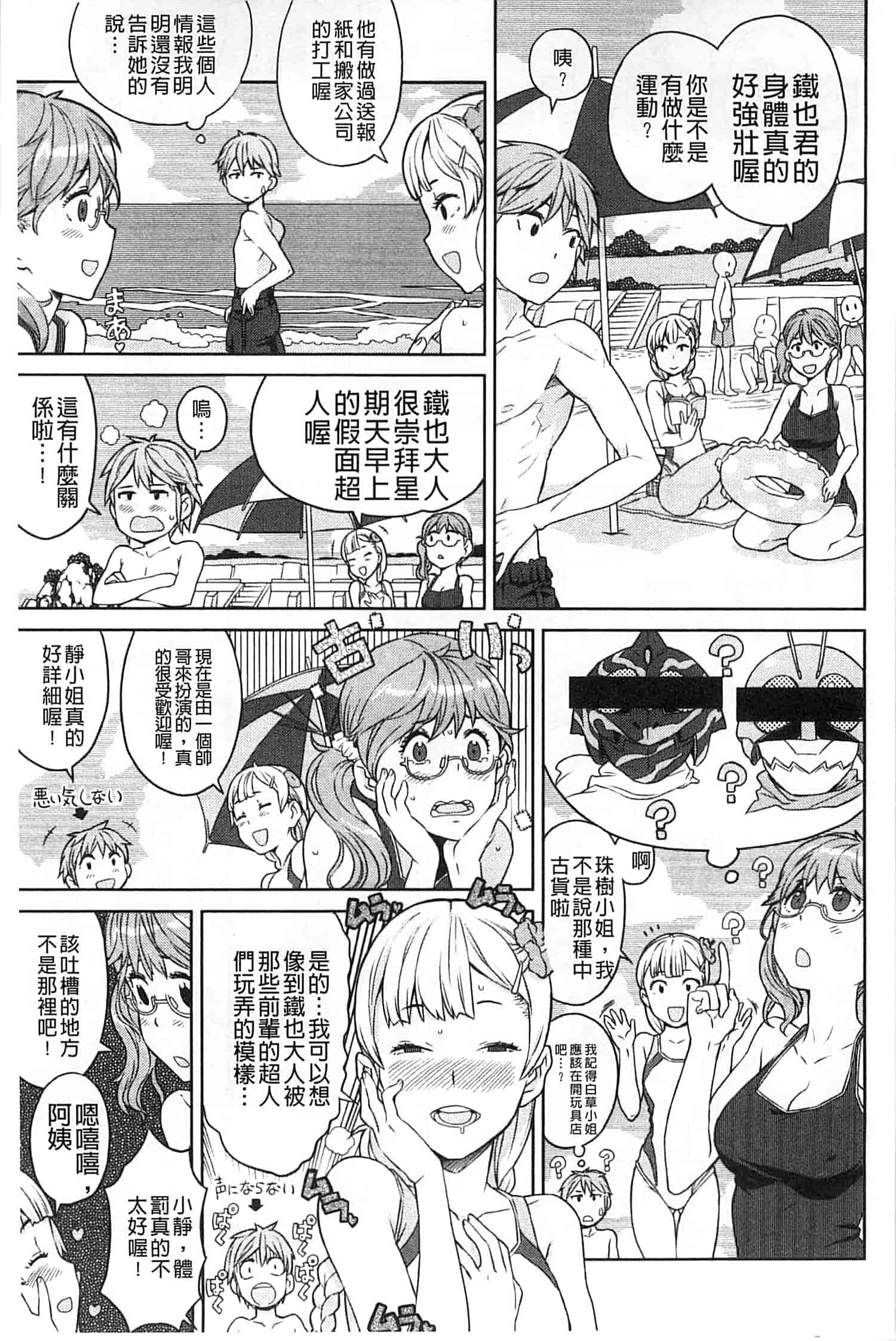 汉化版-[A-10] GIRL NEXT DOOR_第3集