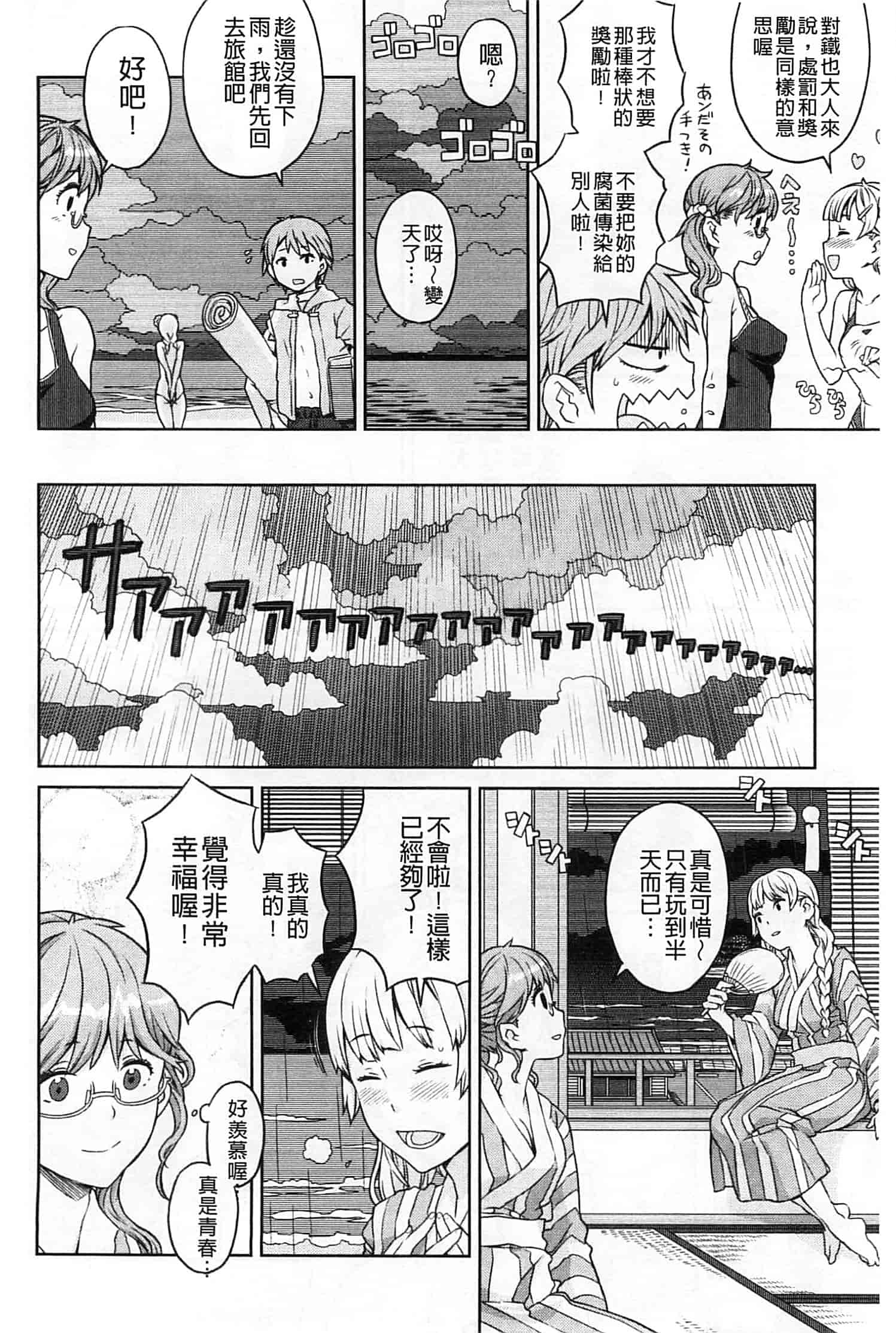 汉化版-[A-10] GIRL NEXT DOOR_第3集