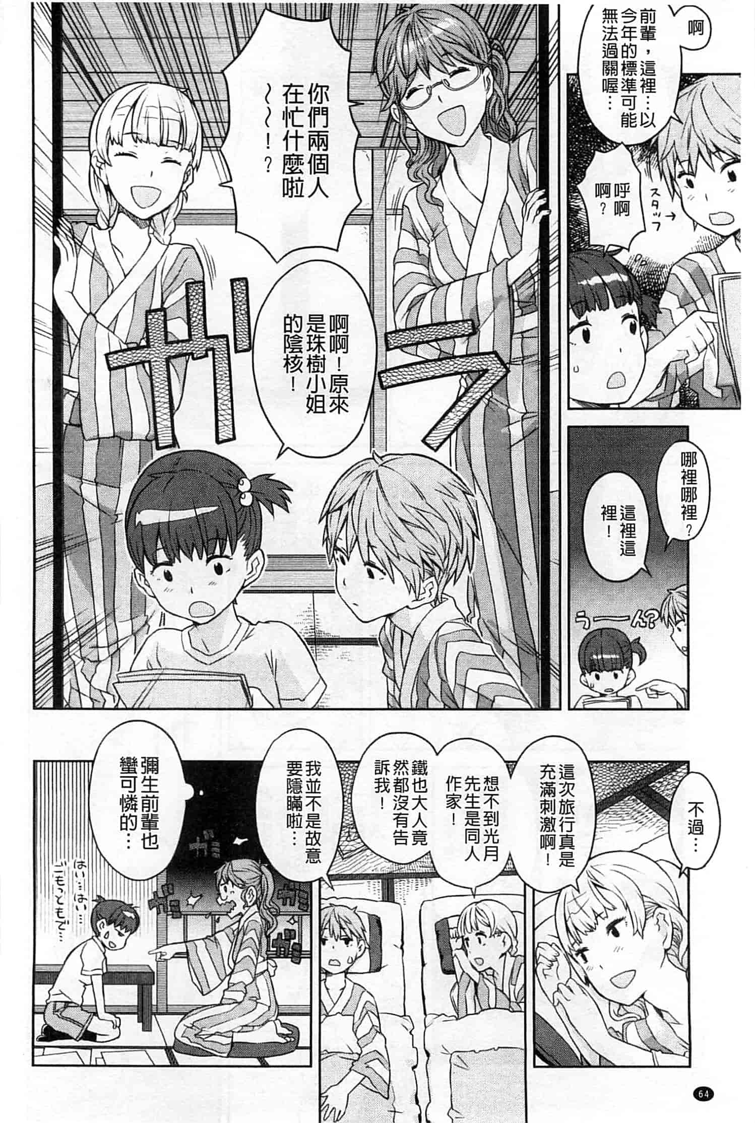 汉化版-[A-10] GIRL NEXT DOOR_第3集