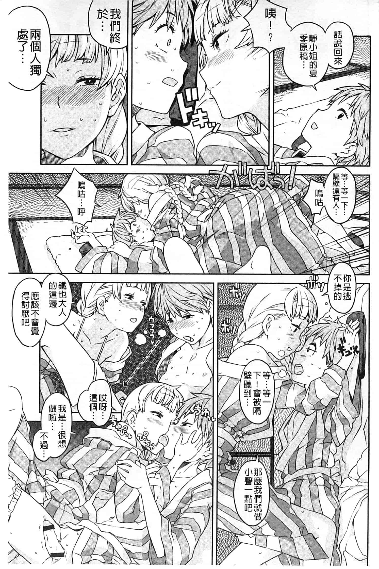 汉化版-[A-10] GIRL NEXT DOOR_第3集