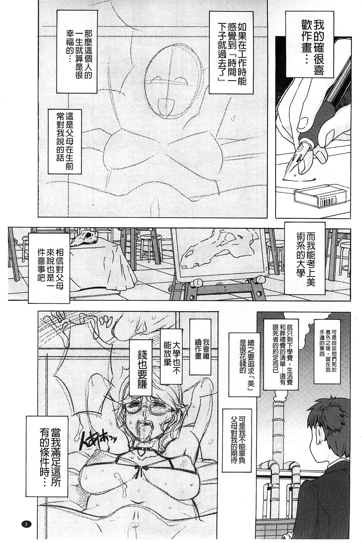 汉化版-[A-10] GIRL NEXT DOOR_第1集