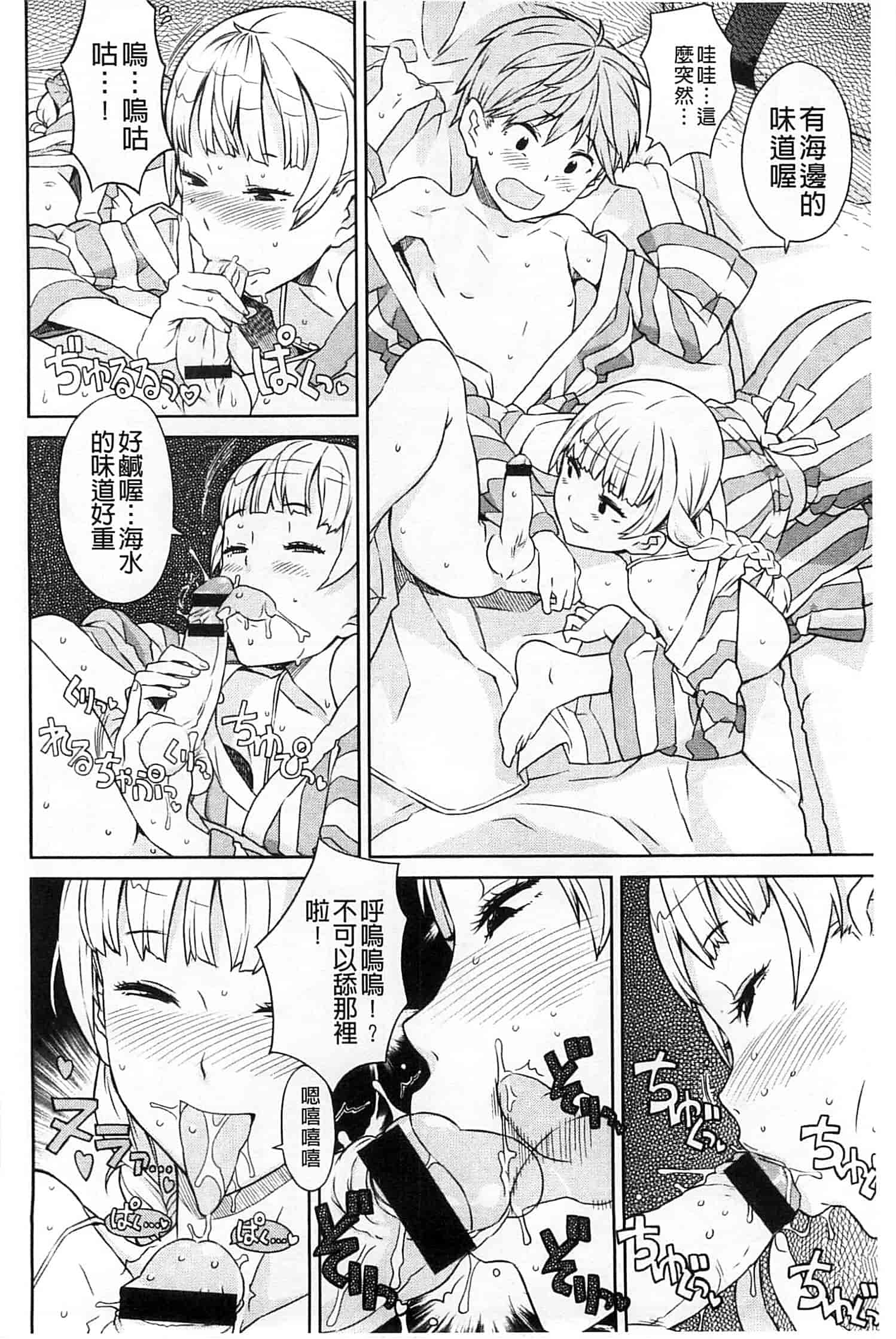 汉化版-[A-10] GIRL NEXT DOOR_第3集