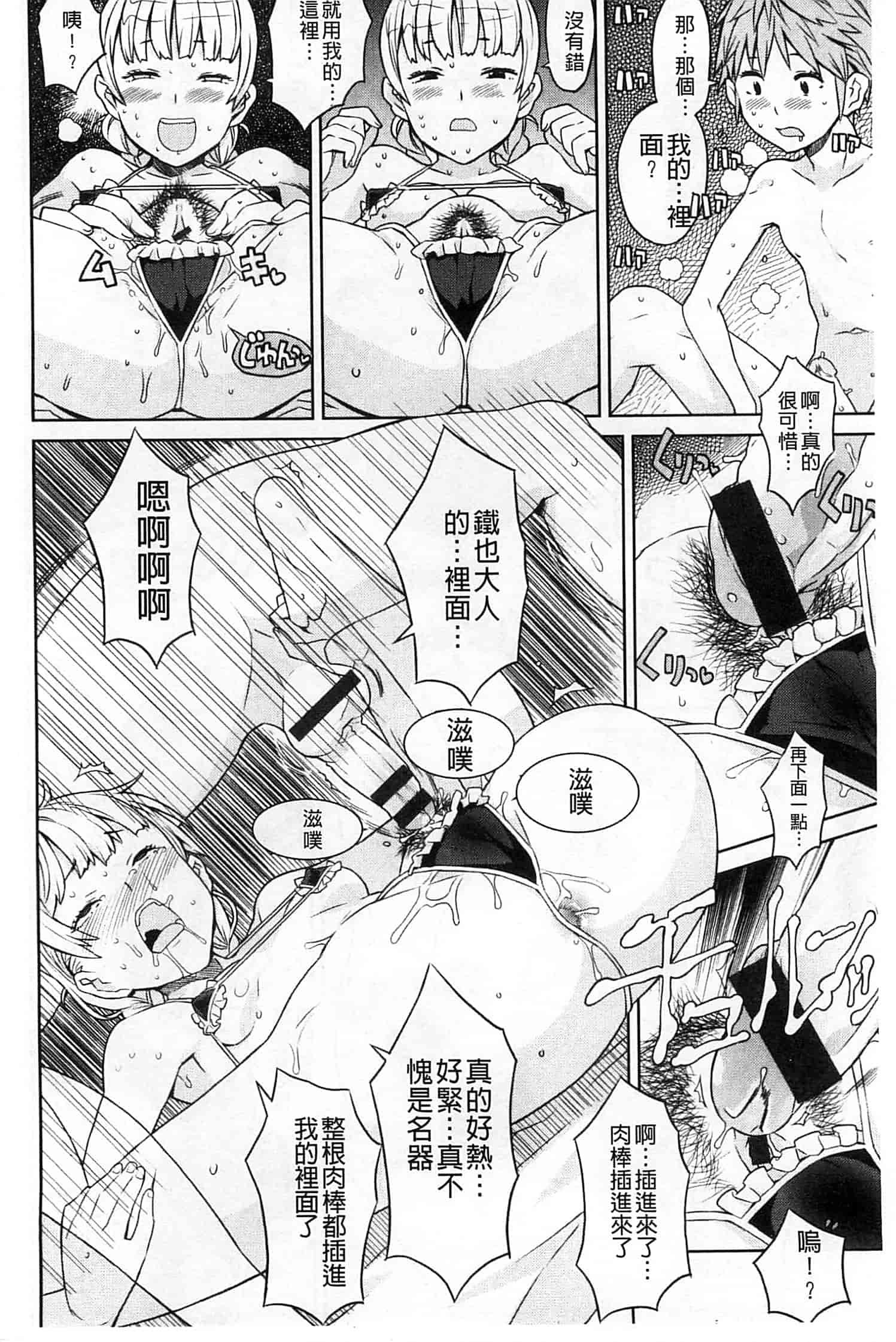 汉化版-[A-10] GIRL NEXT DOOR_第3集