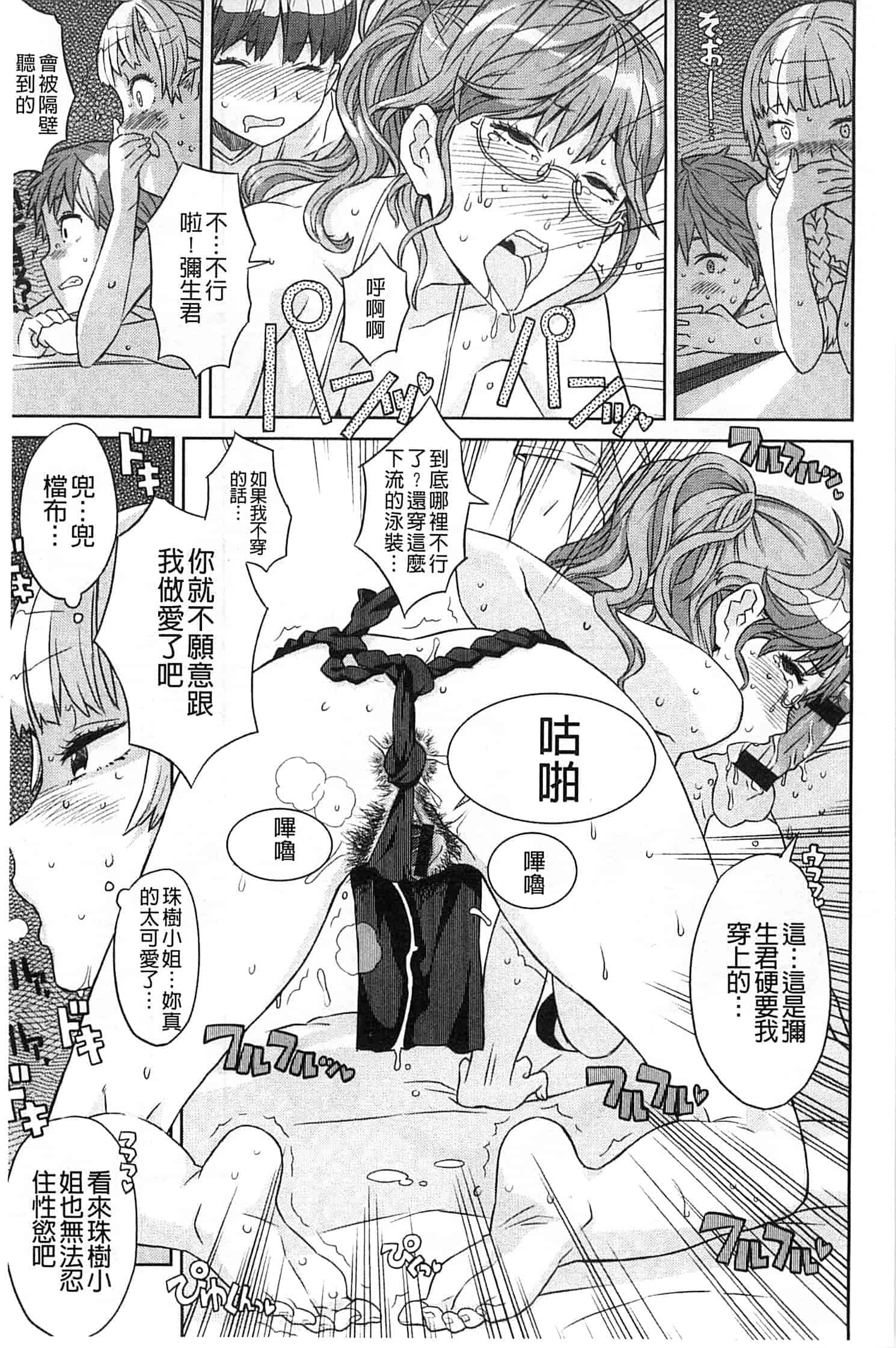 汉化版-[A-10] GIRL NEXT DOOR_第4集