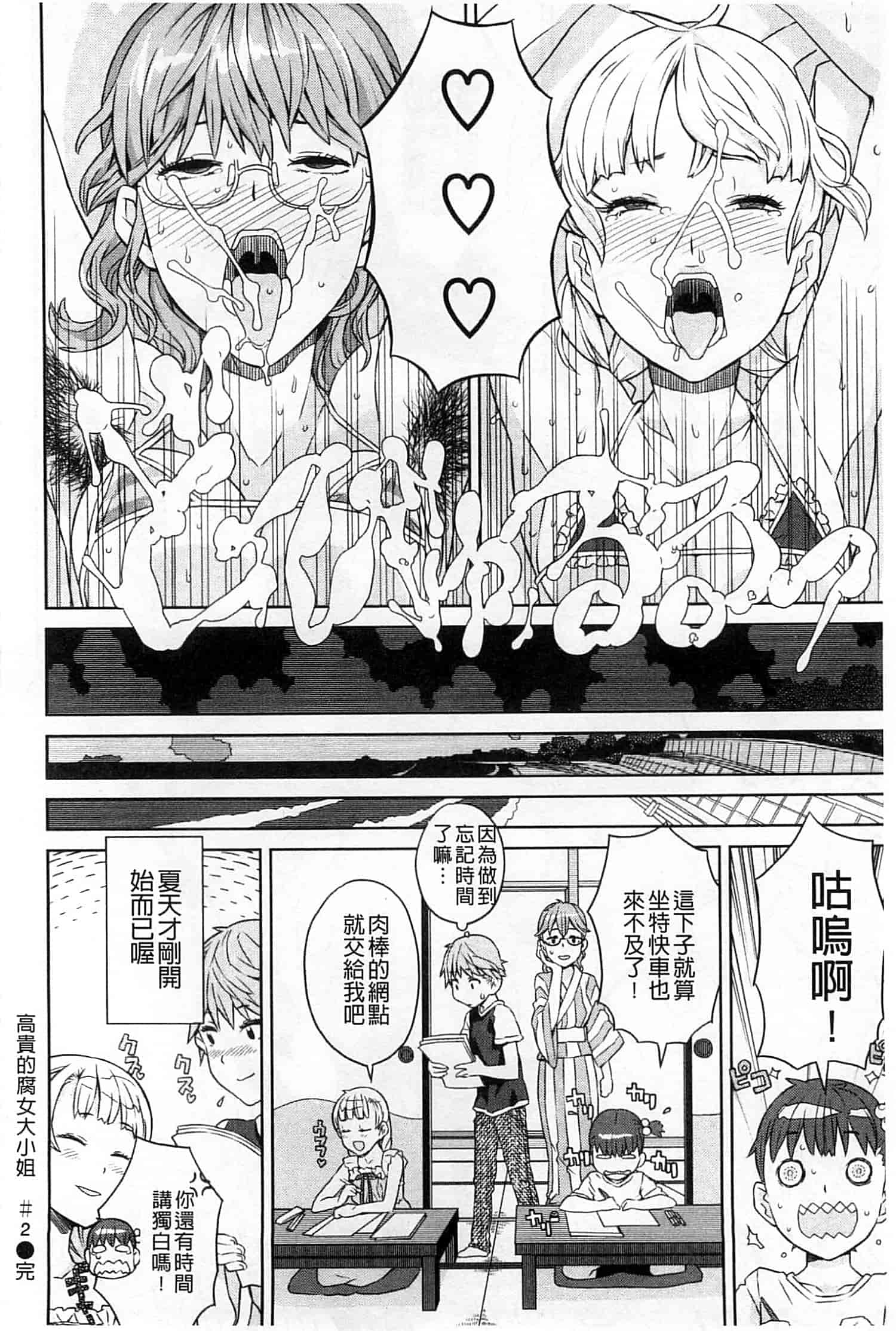 汉化版-[A-10] GIRL NEXT DOOR_第4集