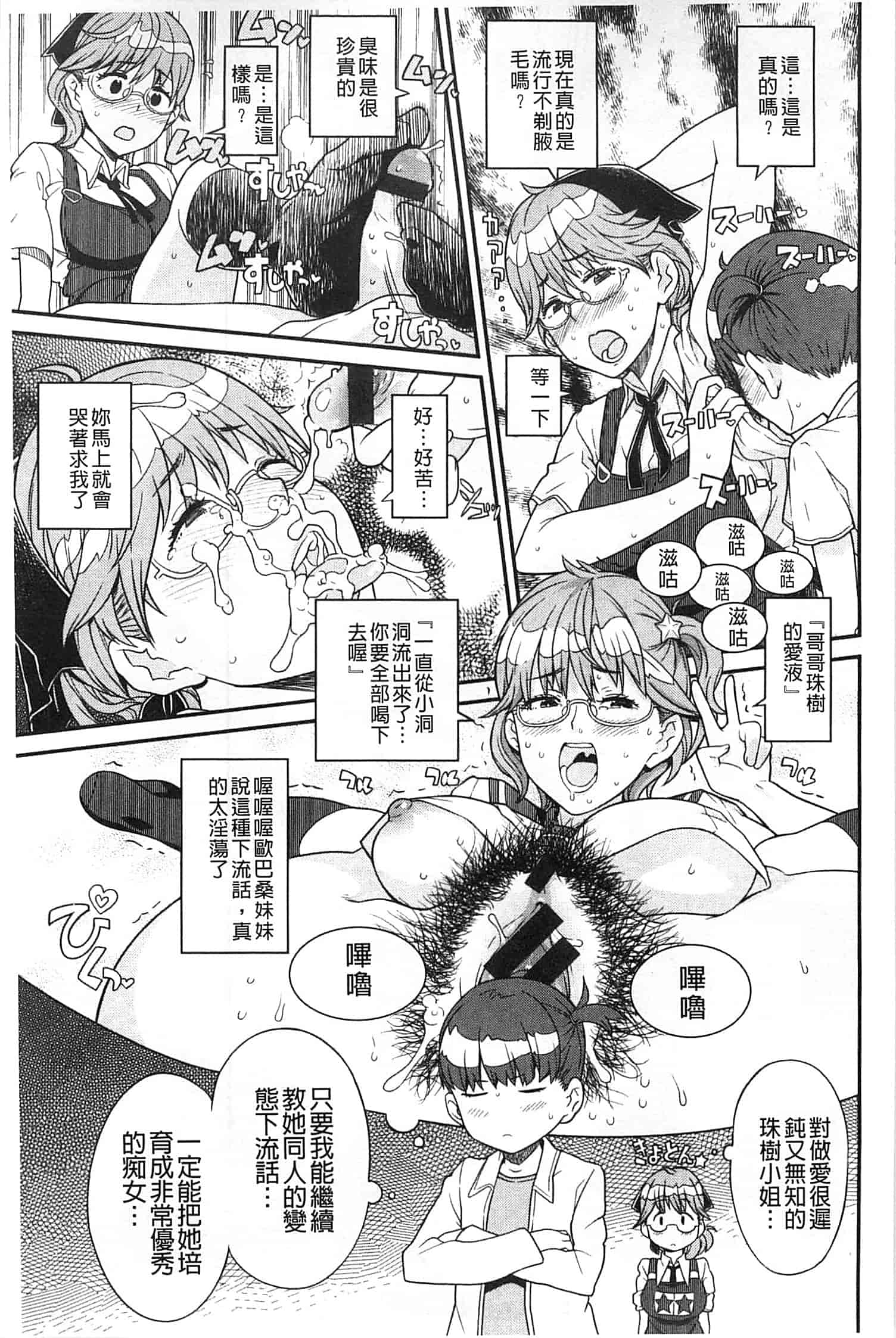 汉化版-[A-10] GIRL NEXT DOOR_第4集