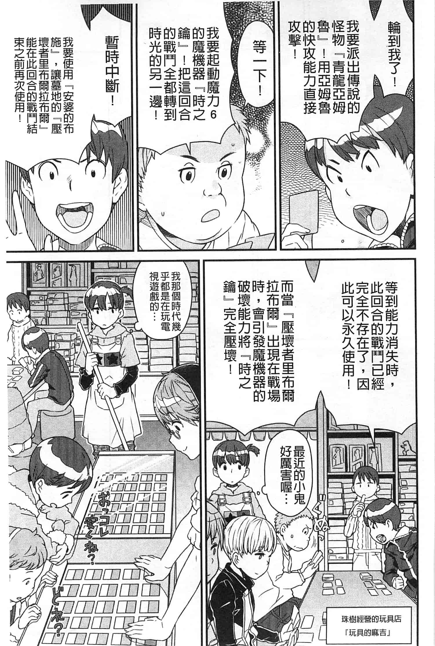 汉化版-[A-10] GIRL NEXT DOOR_第4集